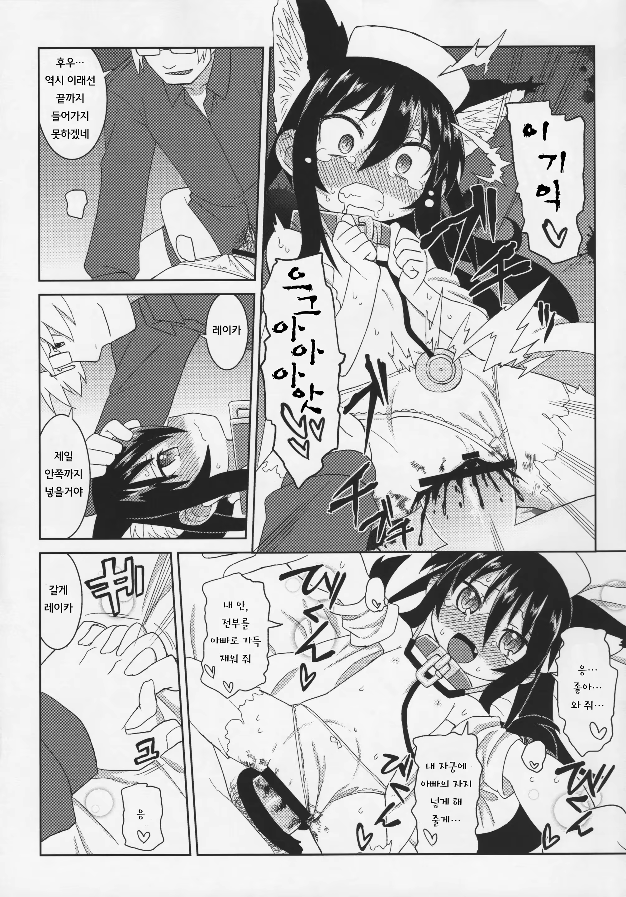 Content 739525 - 20 페이지