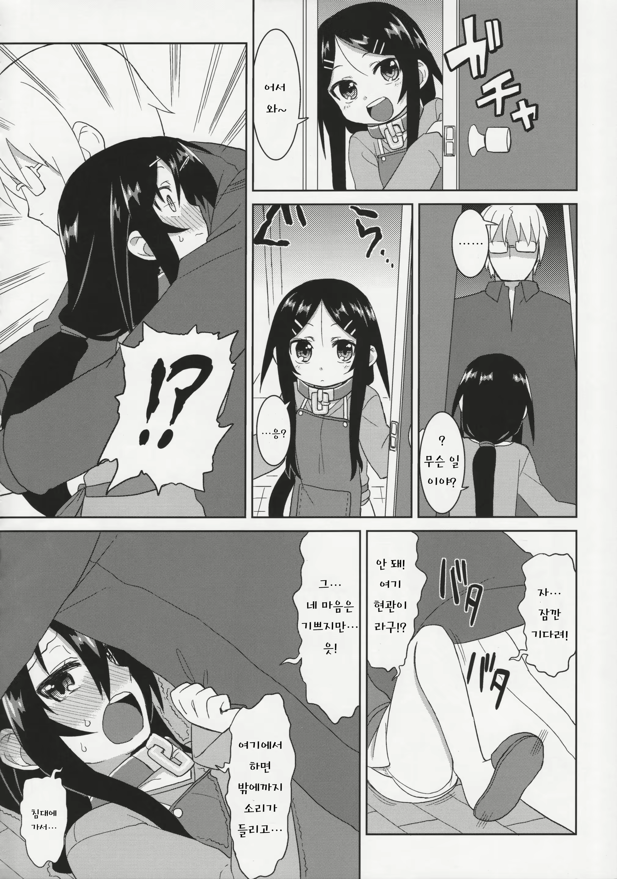 Content 739525 - 3 페이지