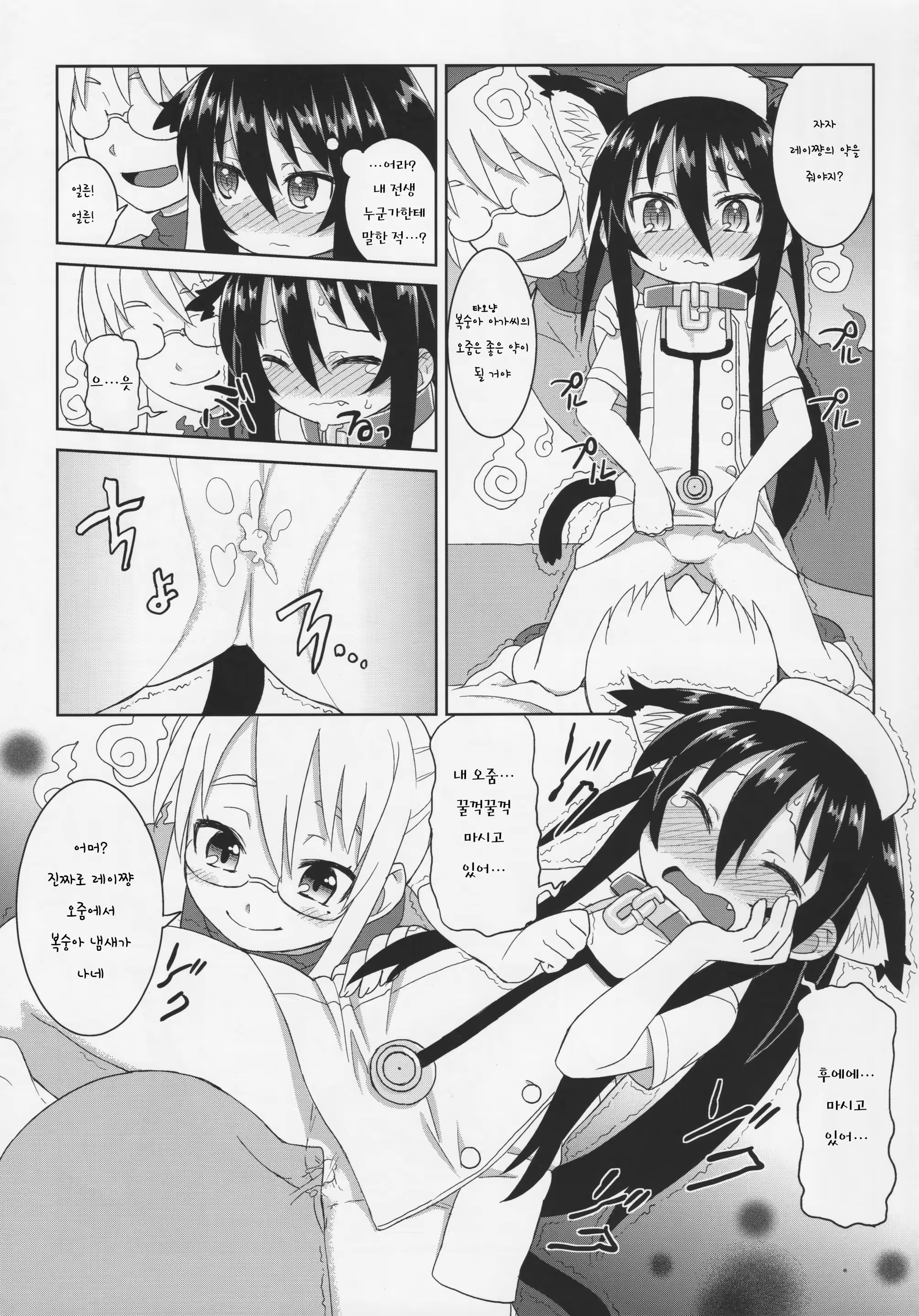Content 739525 - 8 페이지