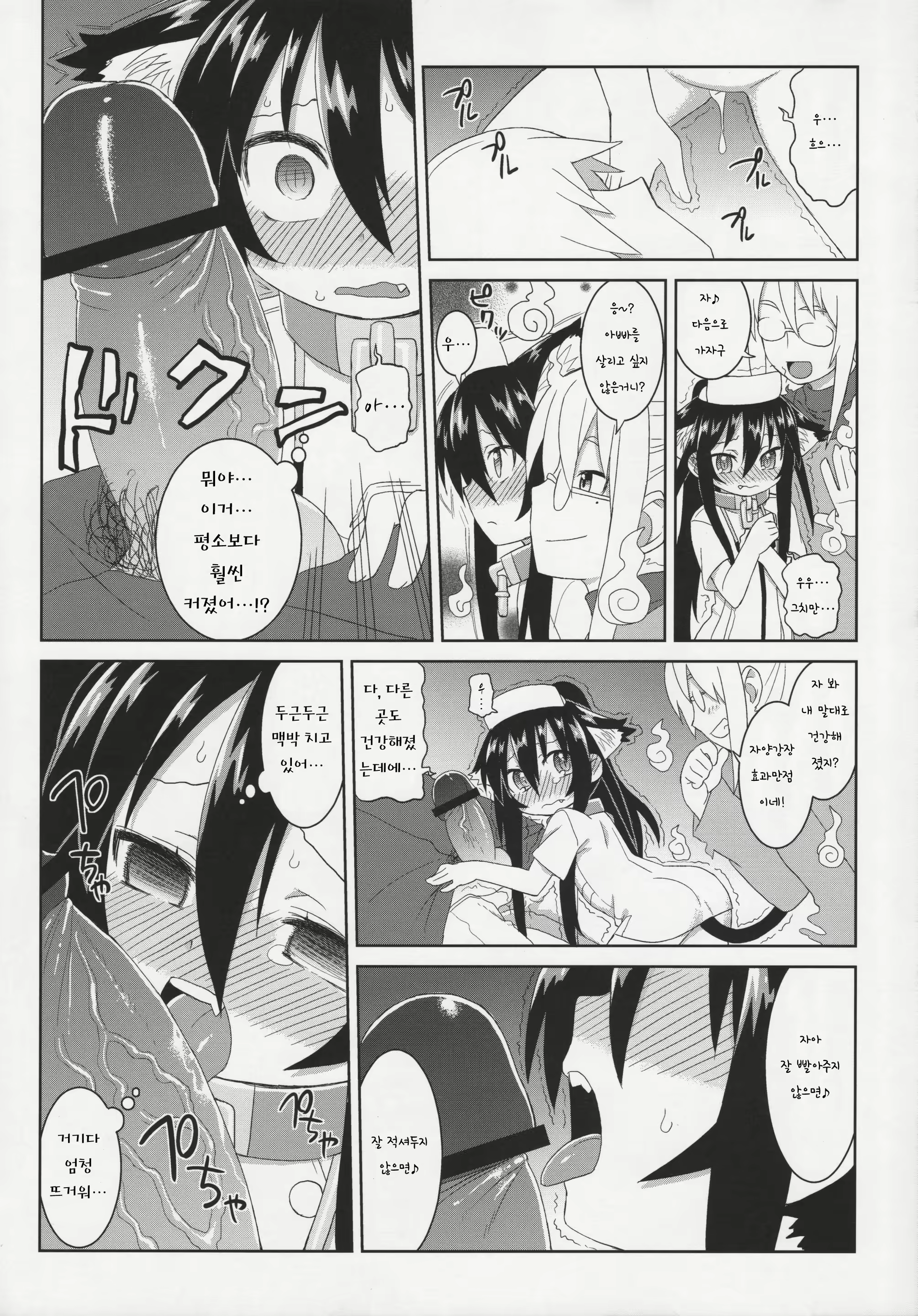 Content 739525 - 9 페이지