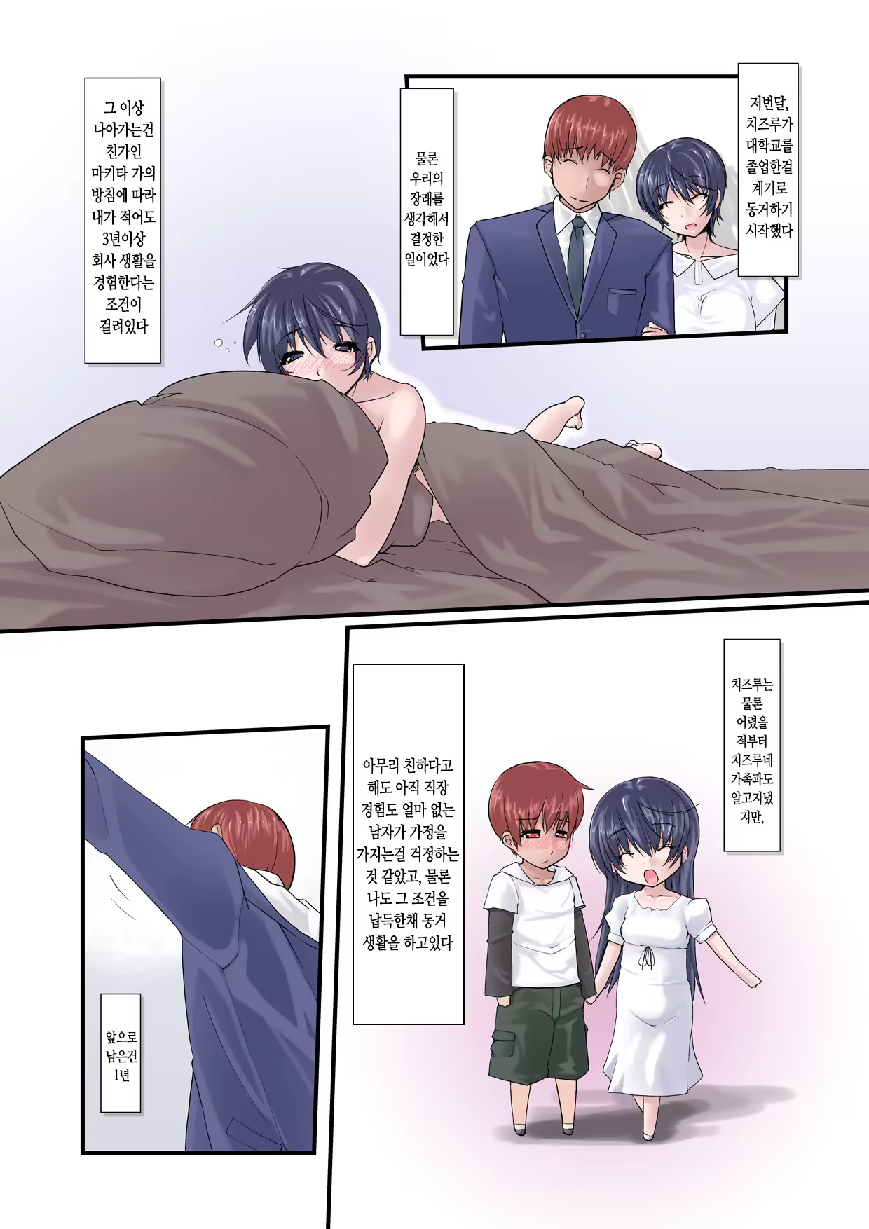 Content 739566 - 14 페이지