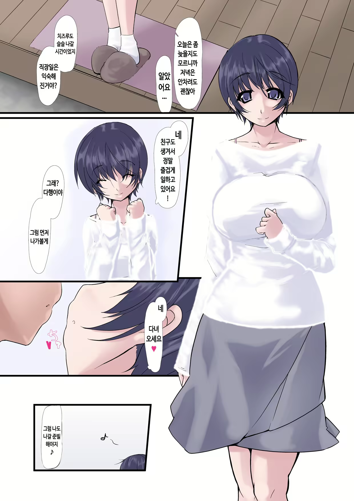 Content 739566 - 15 페이지