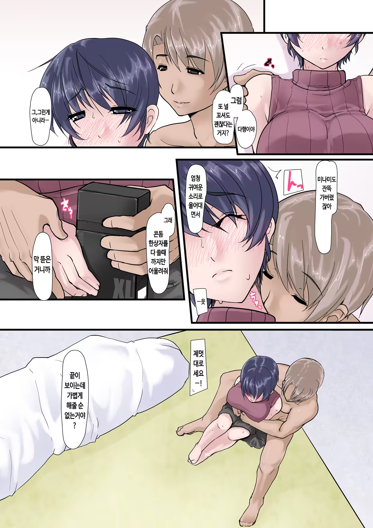 Content 739566 - 36 페이지