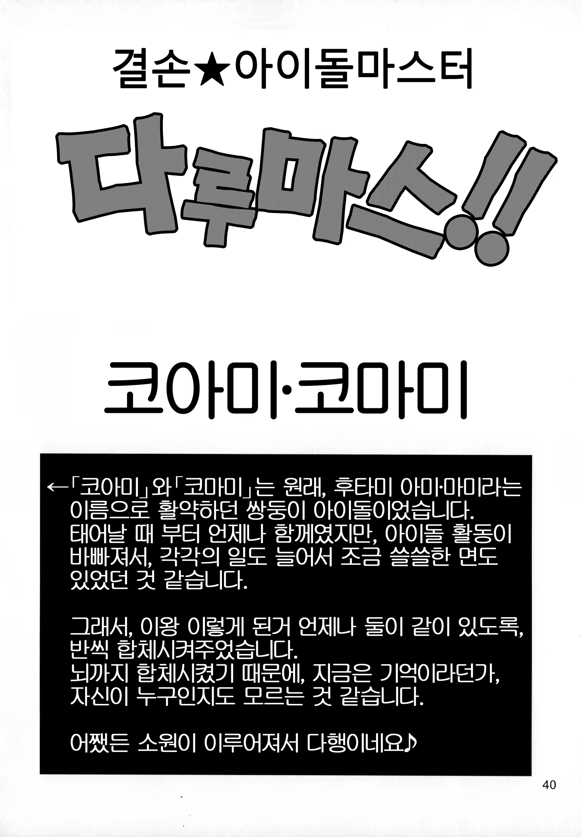 Content 739627 - 39 페이지