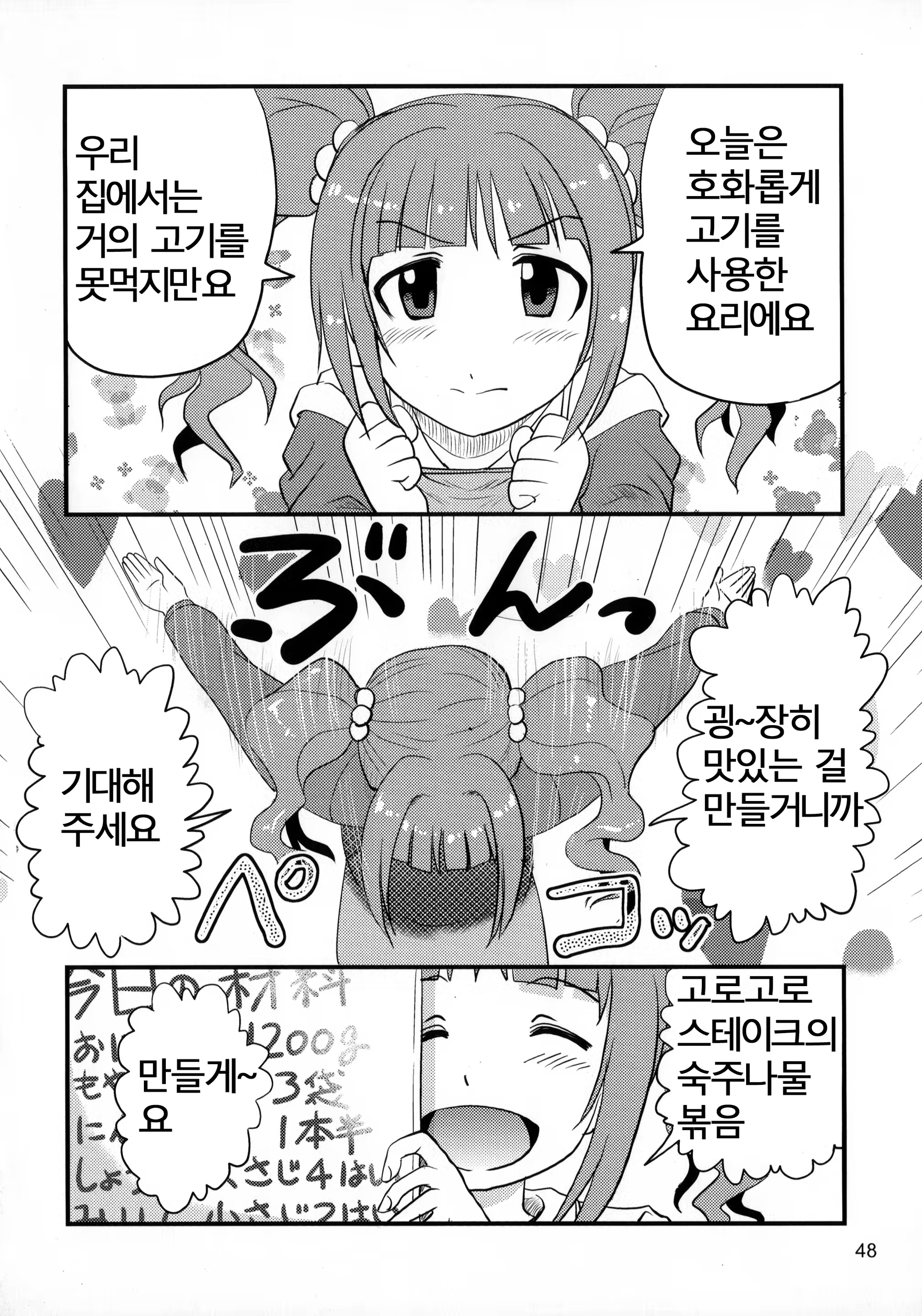 Content 739627 - 47 페이지