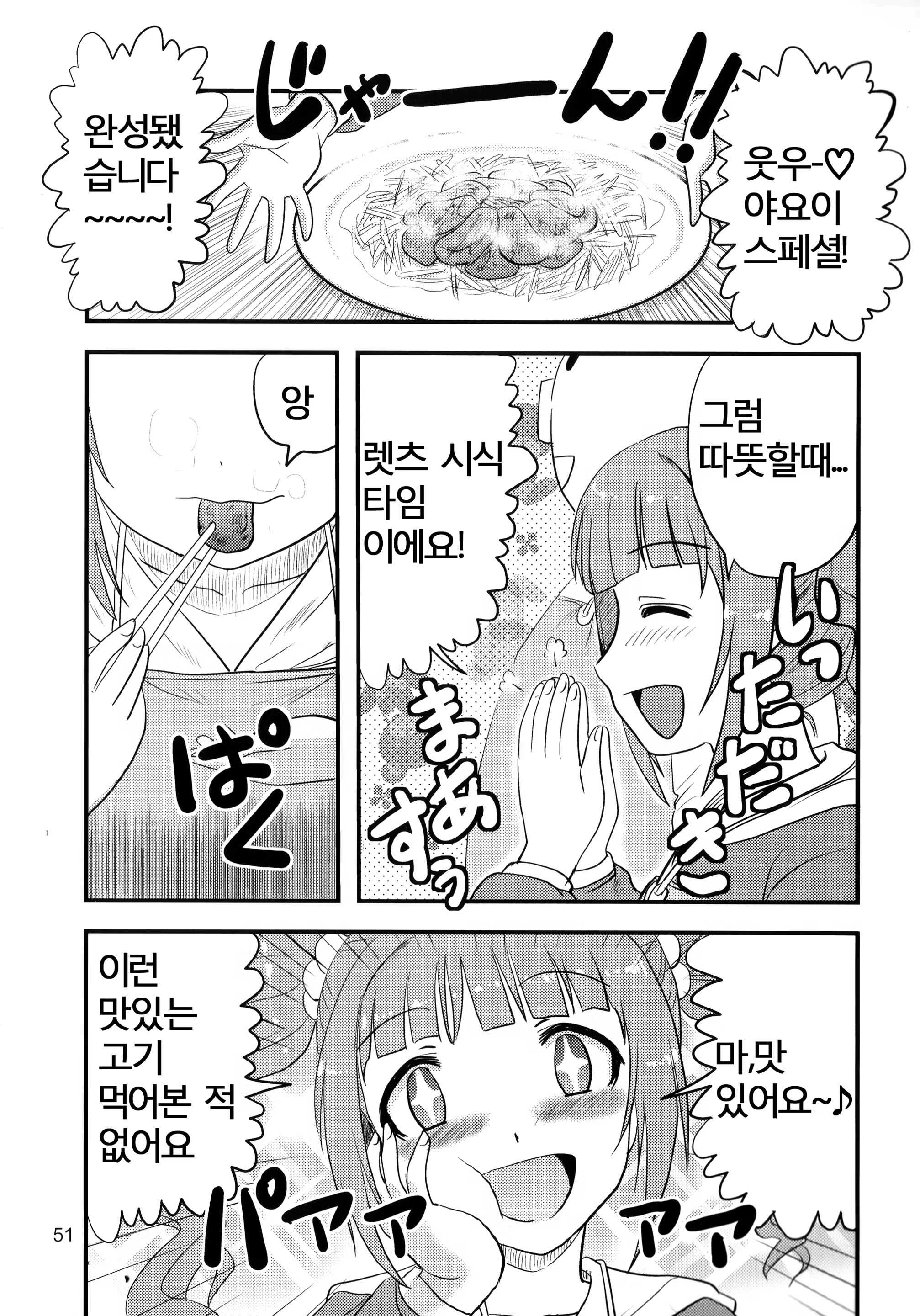 Content 739627 - 50 페이지