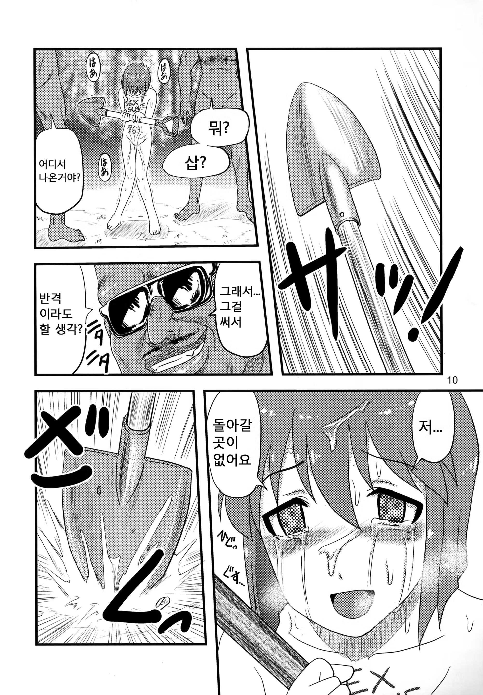 Content 739627 - 9 페이지