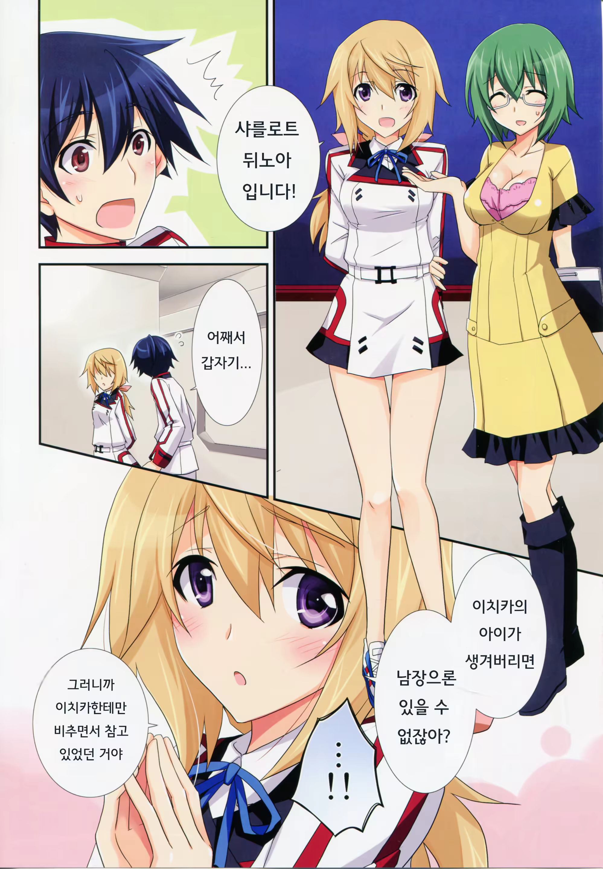Content 739798 - 23 페이지