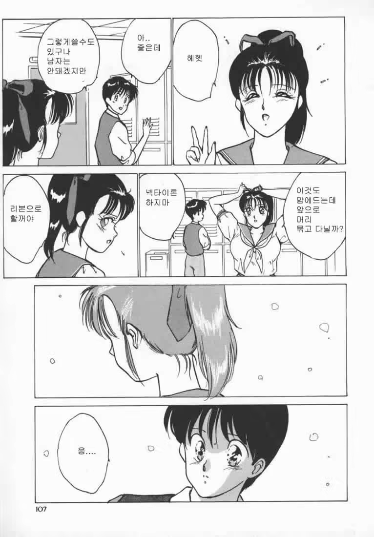 Content 739975 - 110 페이지
