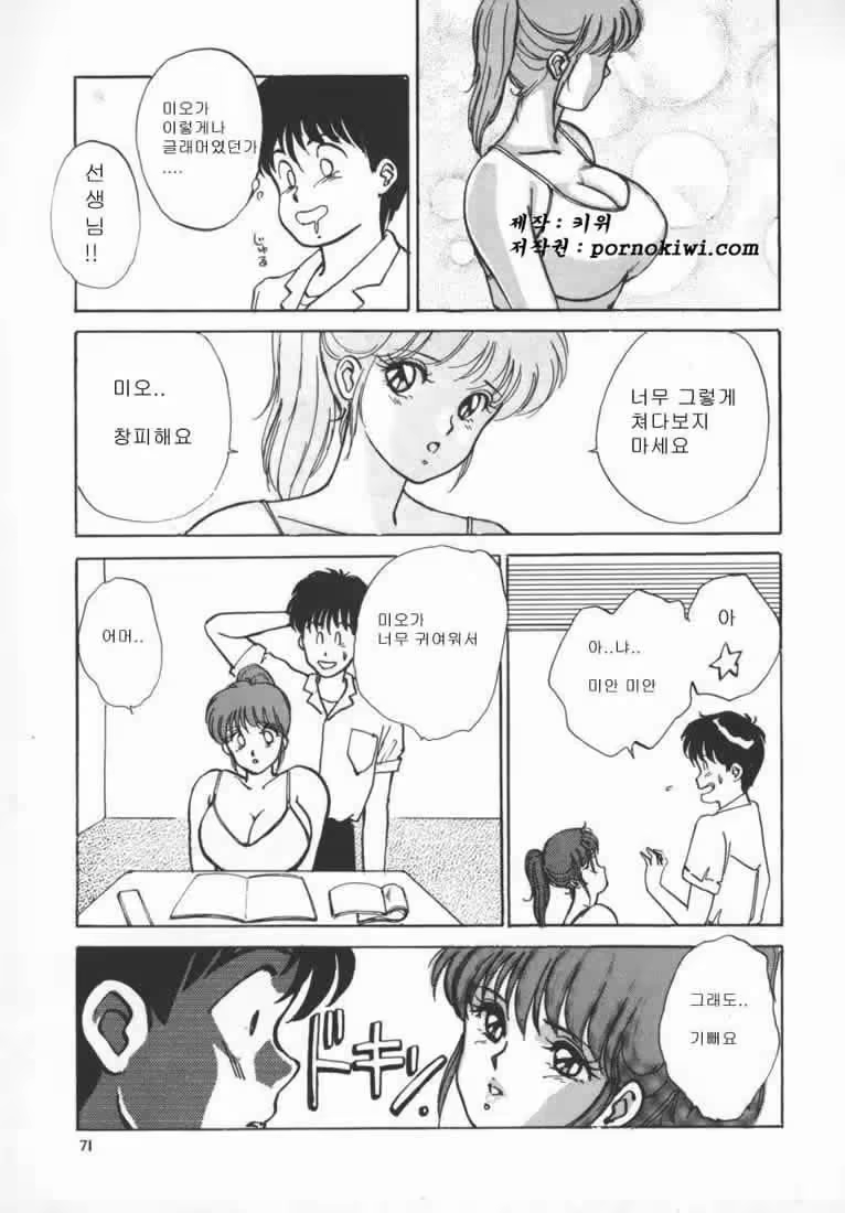 Content 739975 - 74 페이지