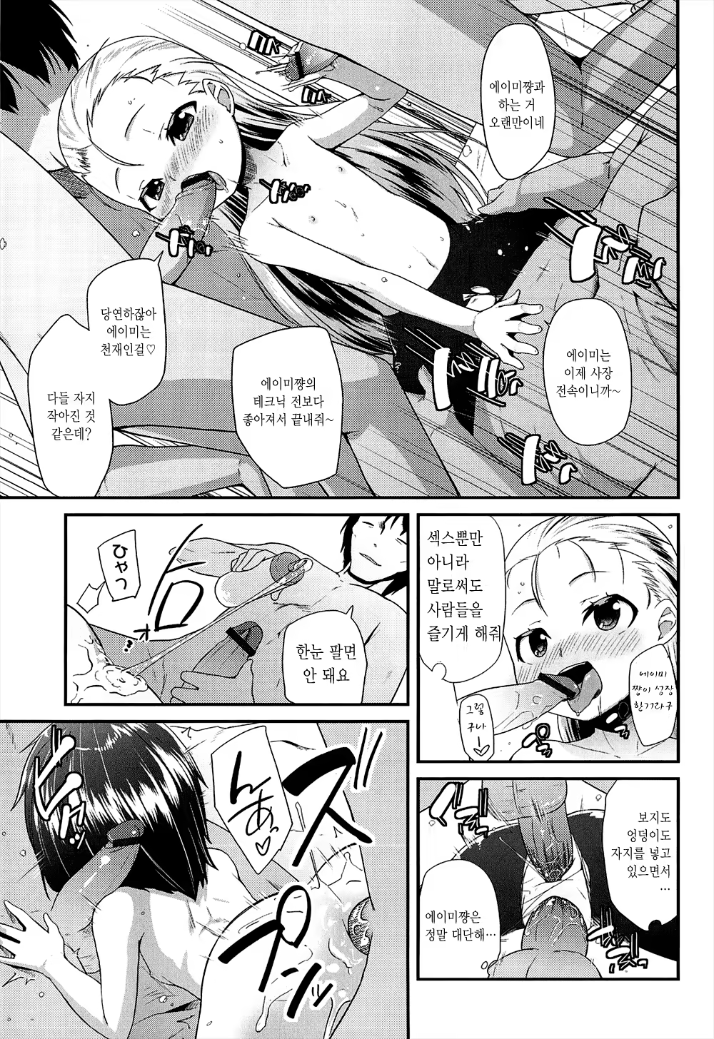 Content 740004 - 18 페이지