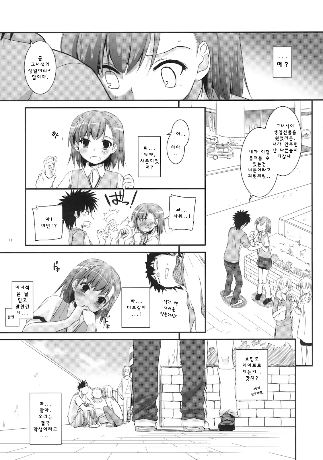 Content 740006 - 10 페이지