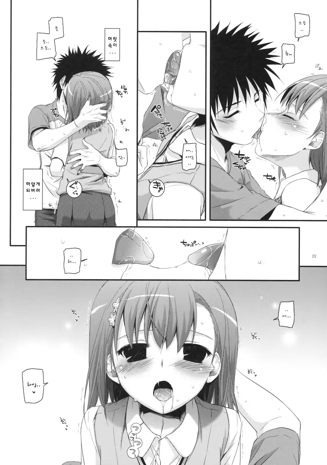 Content 740006 - 21 페이지
