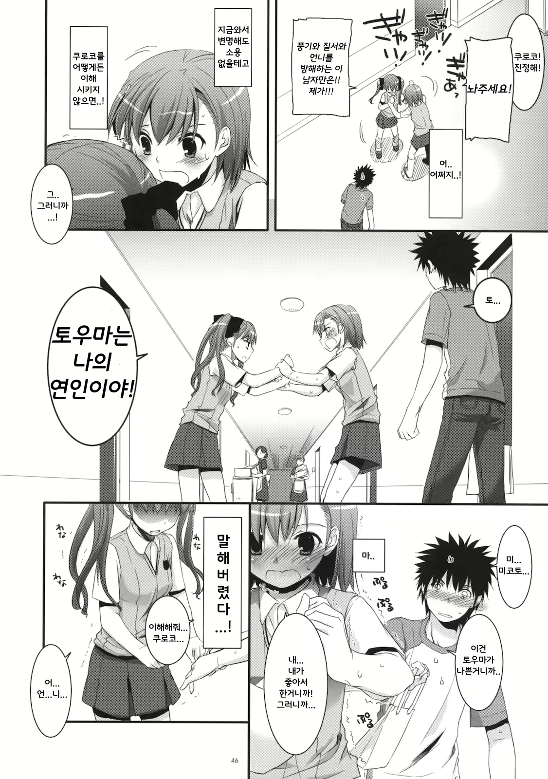 Content 740006 - 45 페이지