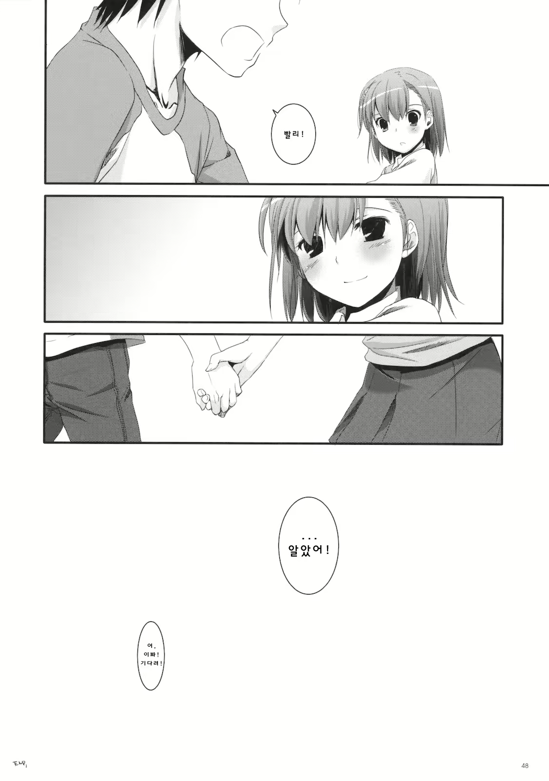 Content 740006 - 47 페이지