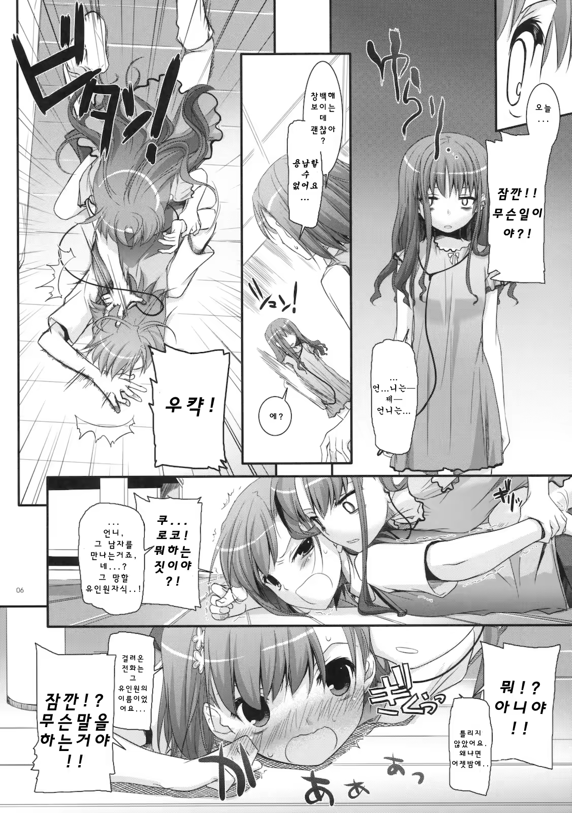 Content 740006 - 5 페이지