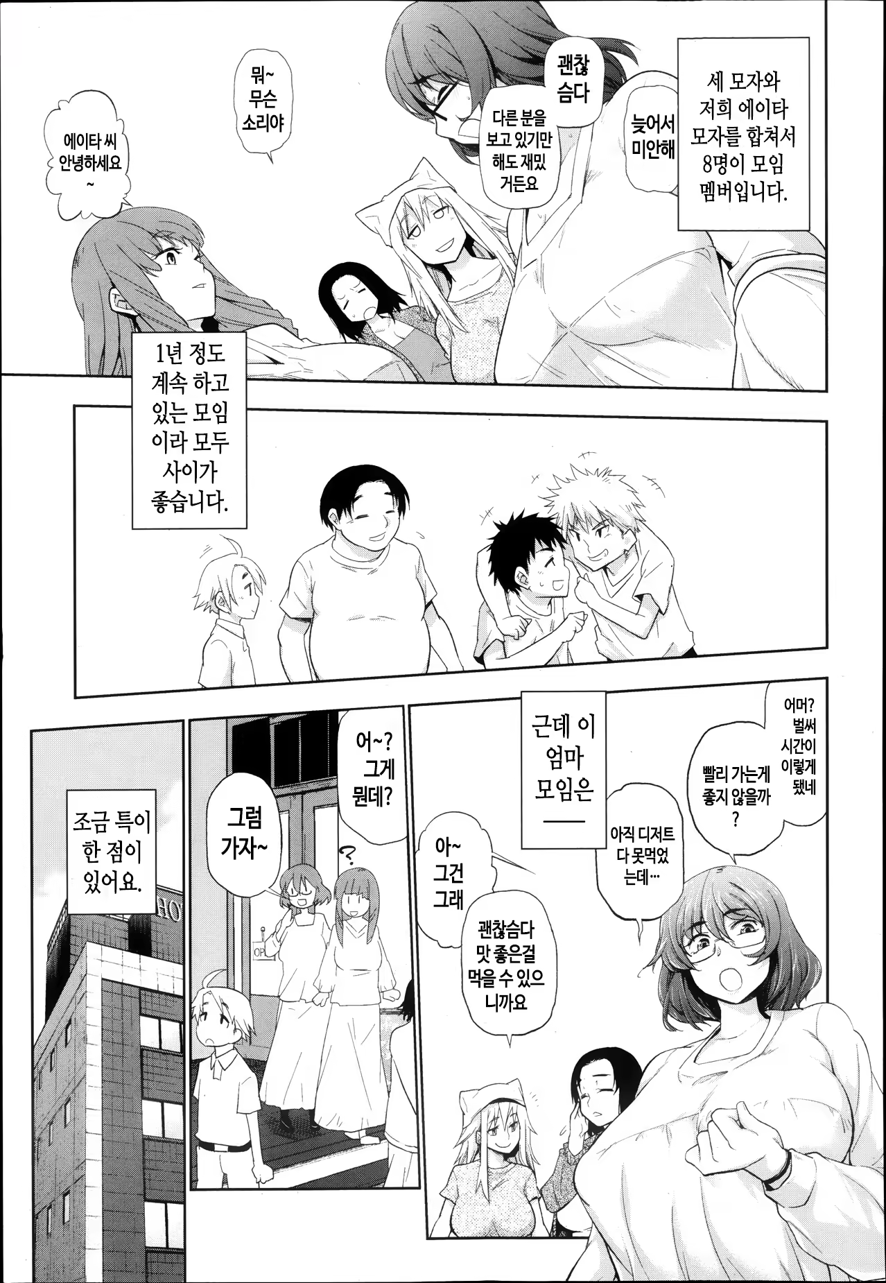Content 740064 - 3 페이지