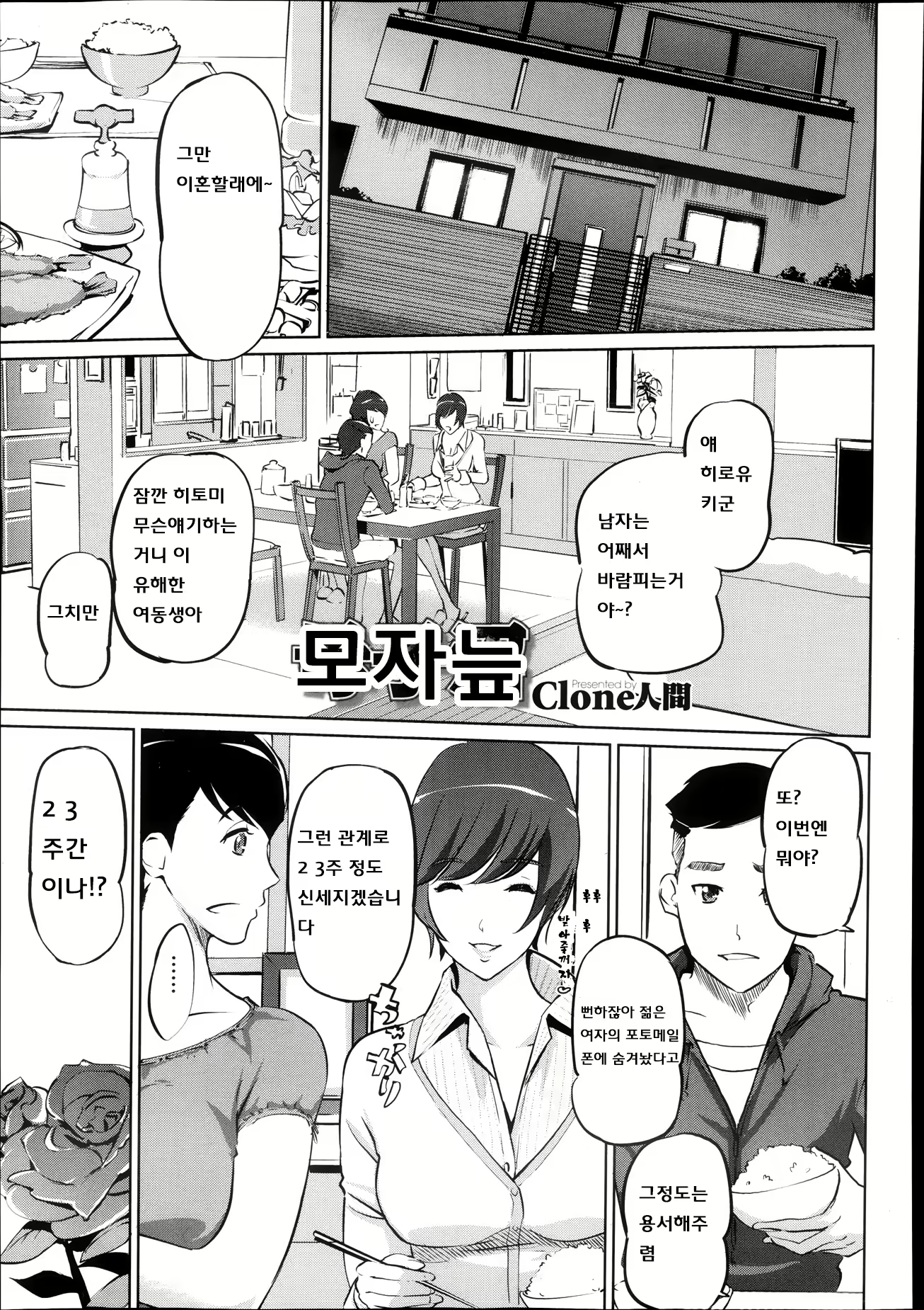Content 740110 - 2 페이지