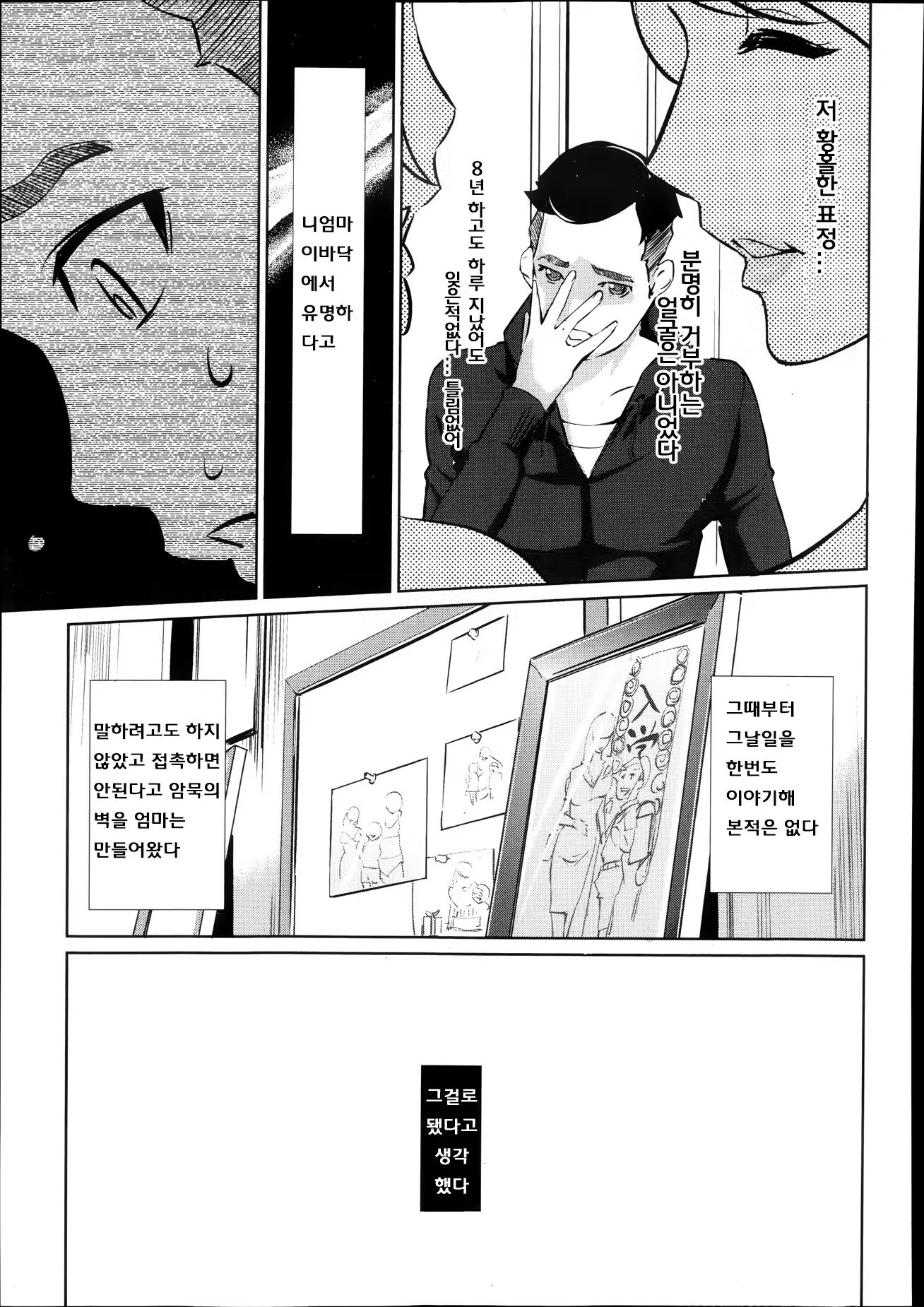 Content 740110 - 4 페이지