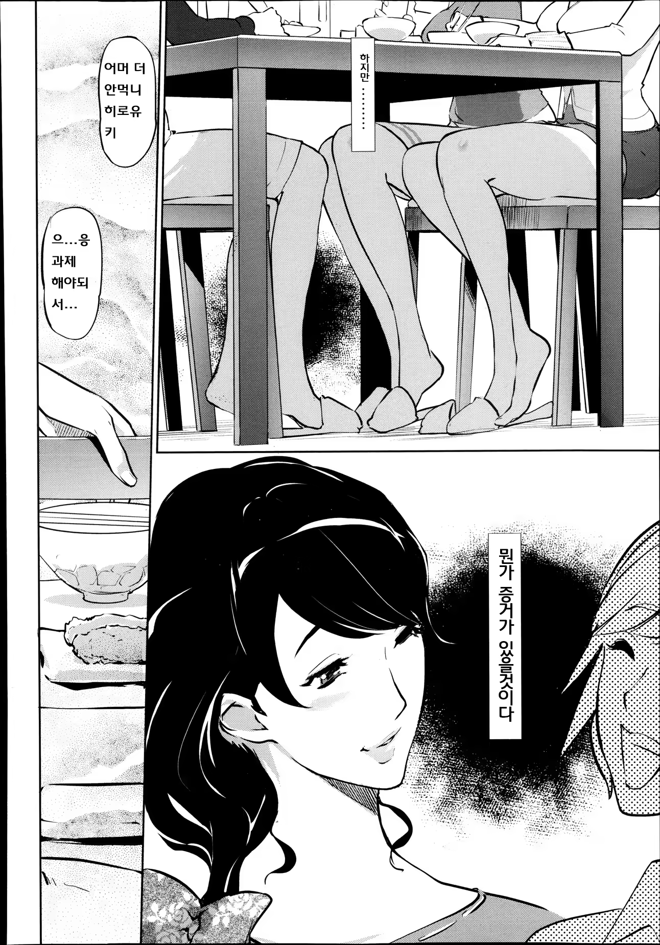 Content 740110 - 5 페이지