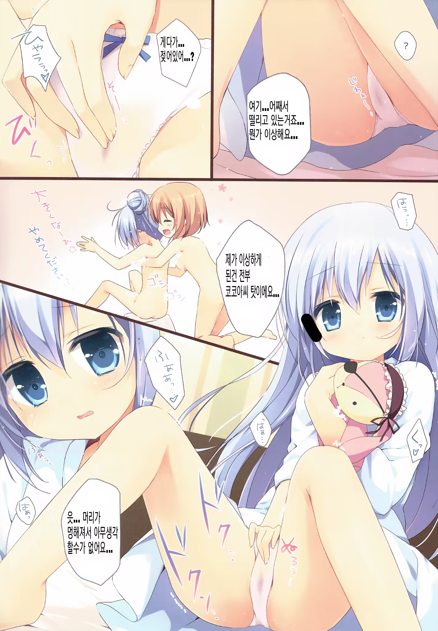 Content 740182 - 5 페이지