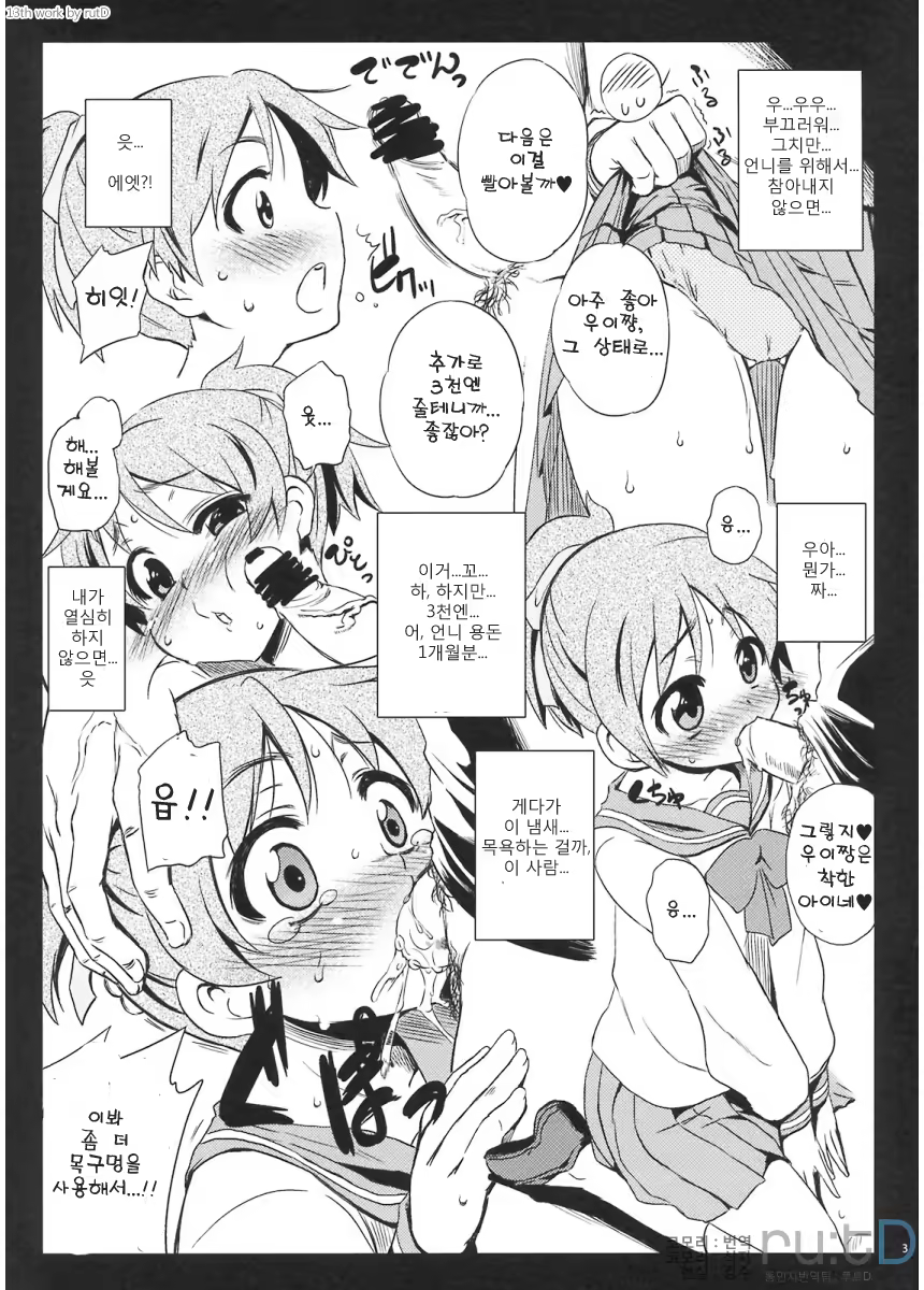 Content 740313 - 3 페이지