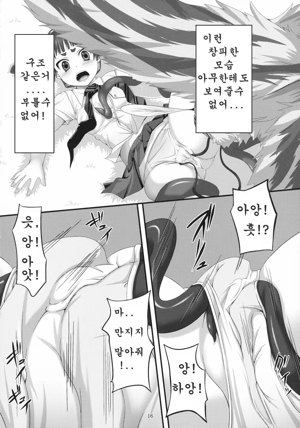 Content 740316 - 16 페이지