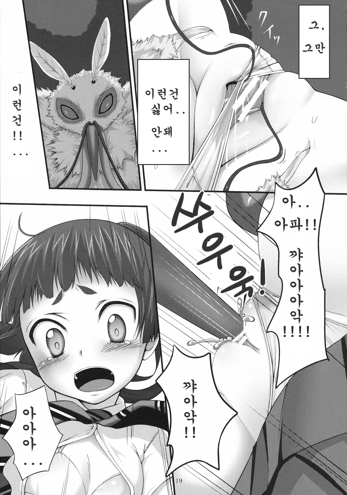 Content 740316 - 19 페이지