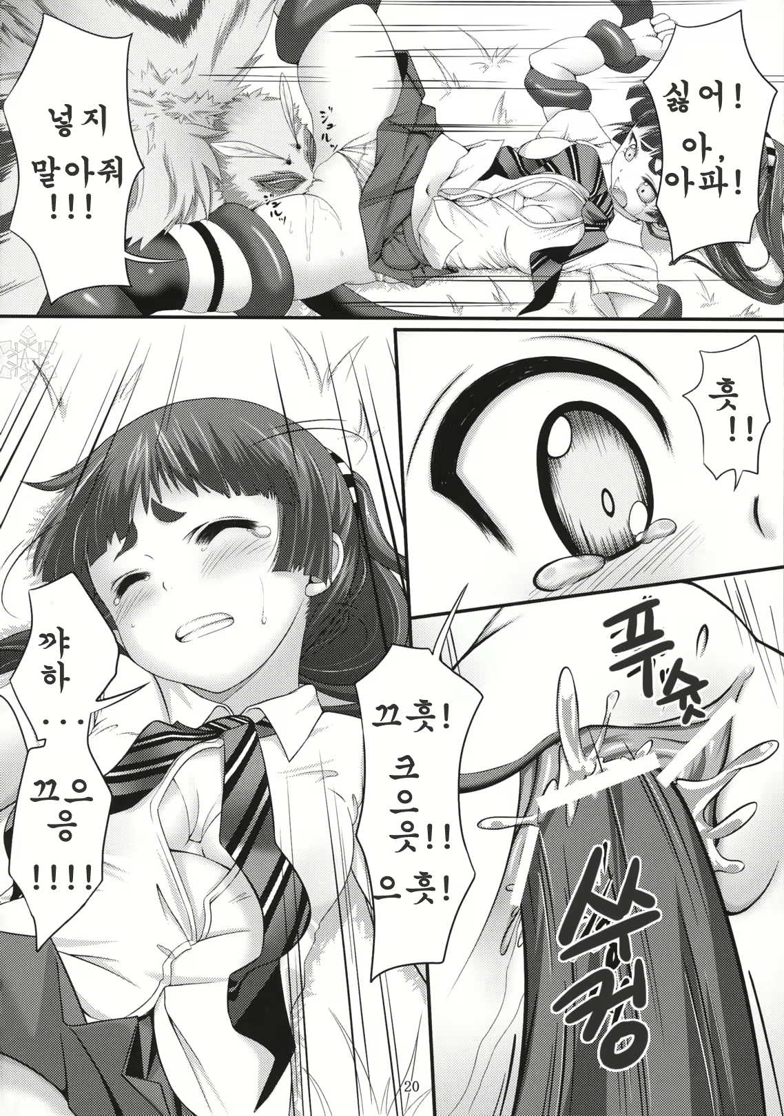 Content 740316 - 20 페이지
