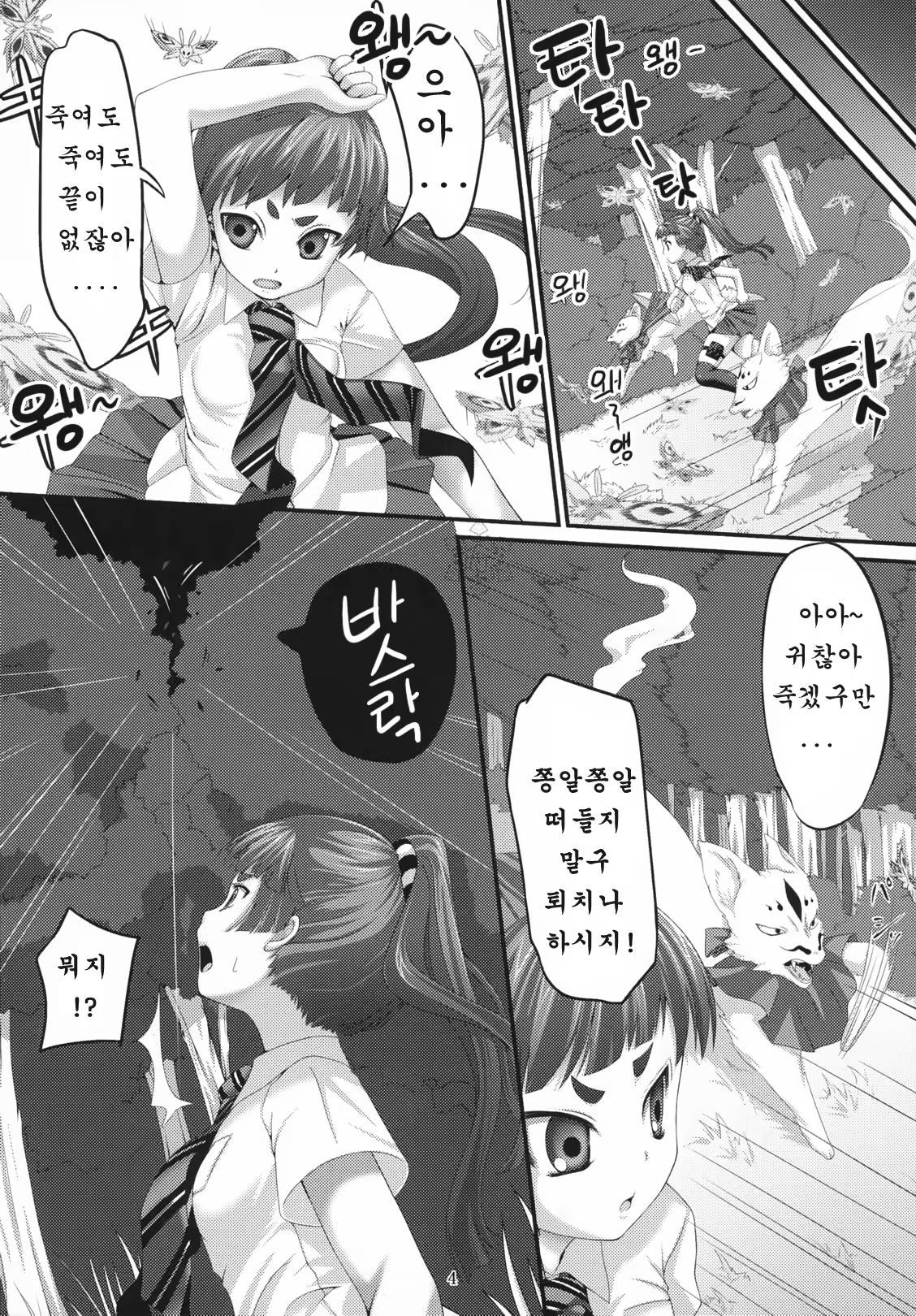 Content 740316 - 4 페이지