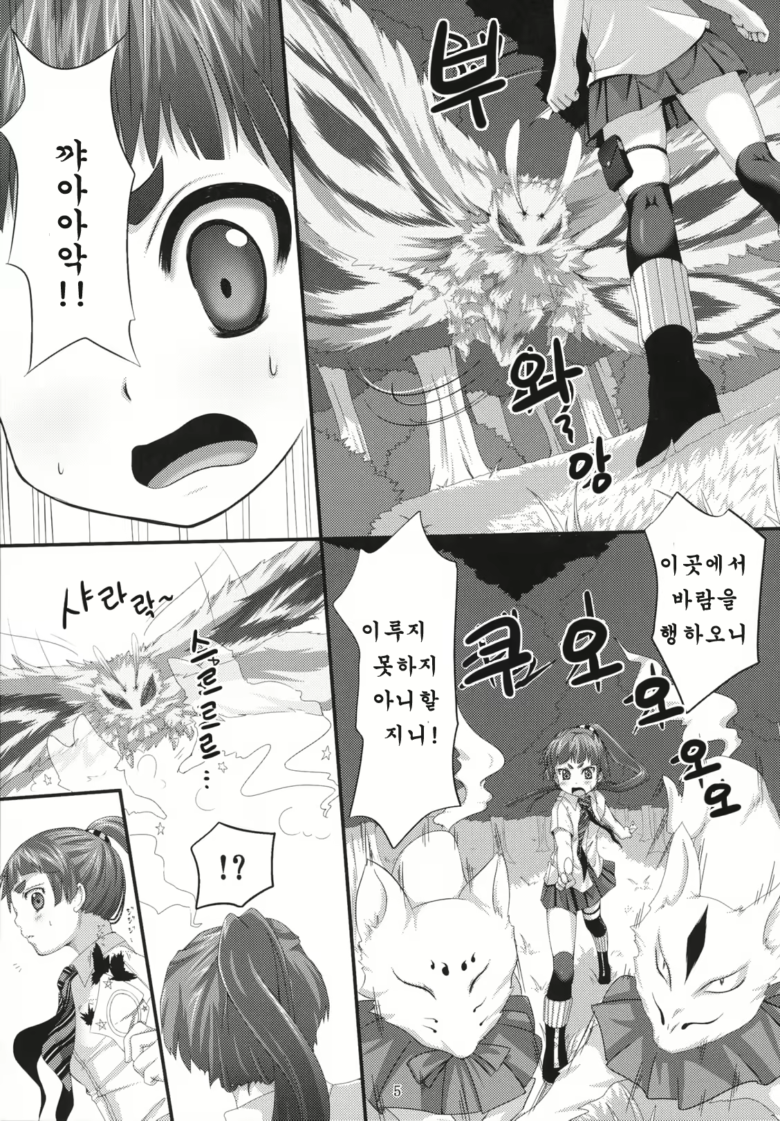 Content 740316 - 5 페이지