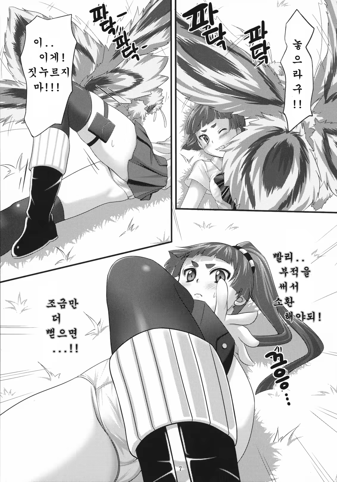 Content 740316 - 7 페이지