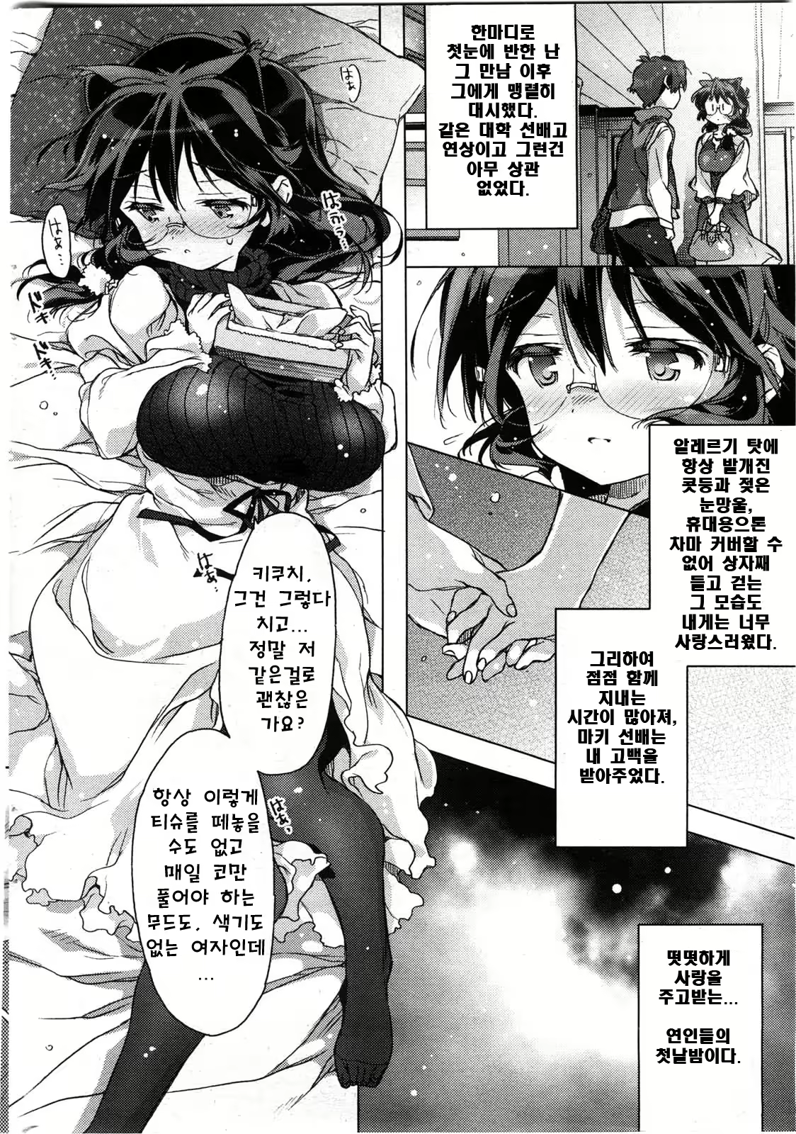 Content 740330 - 8 페이지