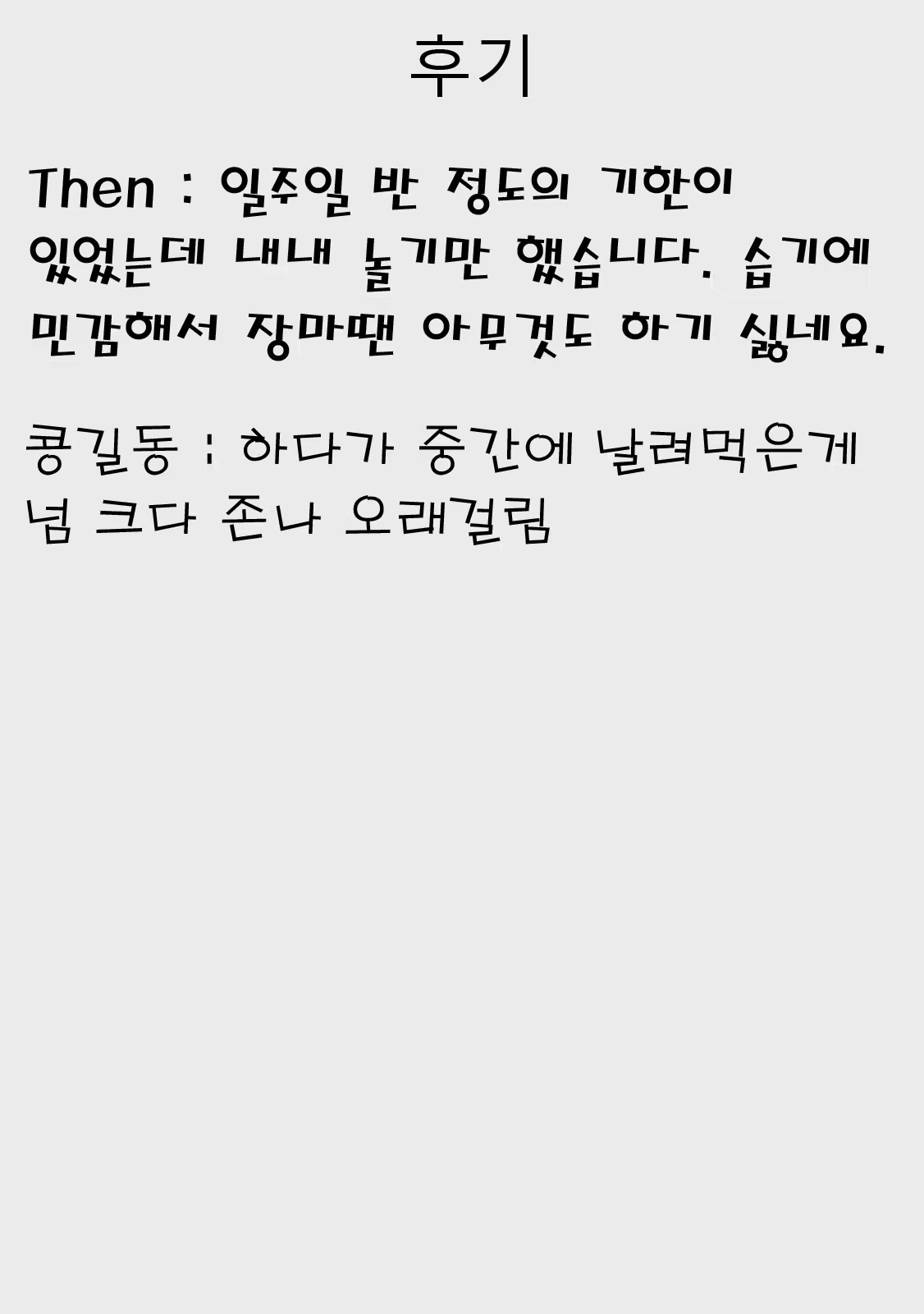 Content 740331 - 2 페이지