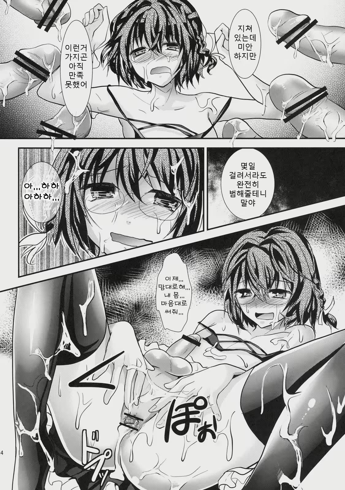 Content 740331 - 23 페이지