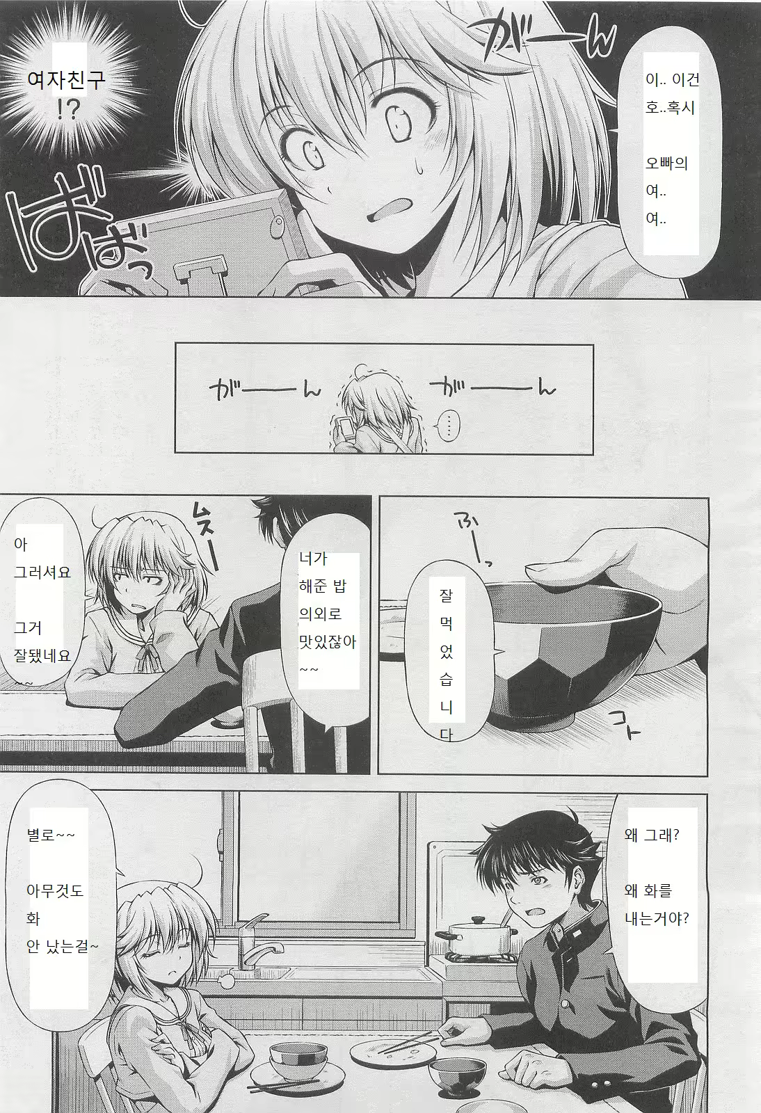 Content 740348 - 3 페이지
