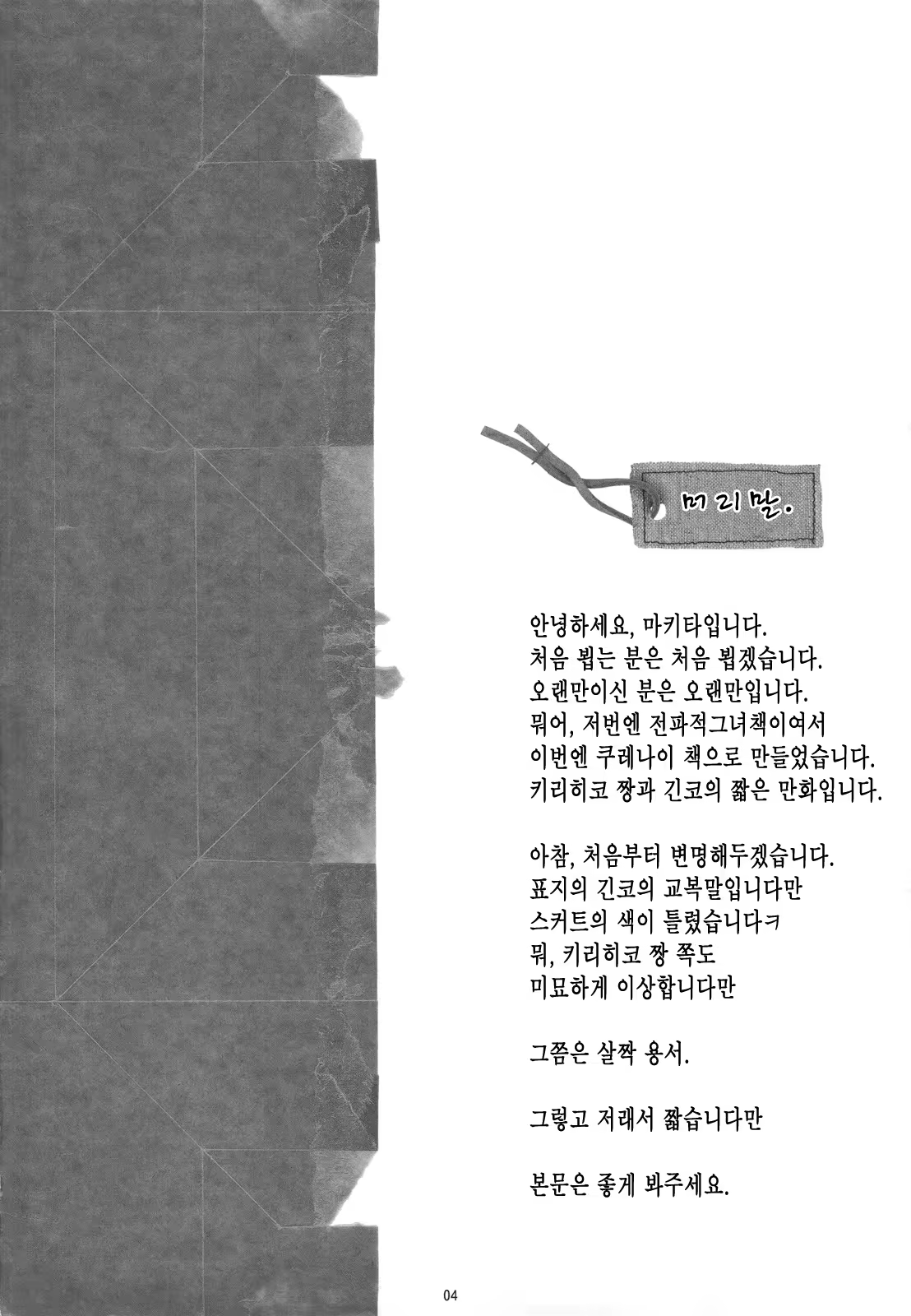 Content 740356 - 4 페이지