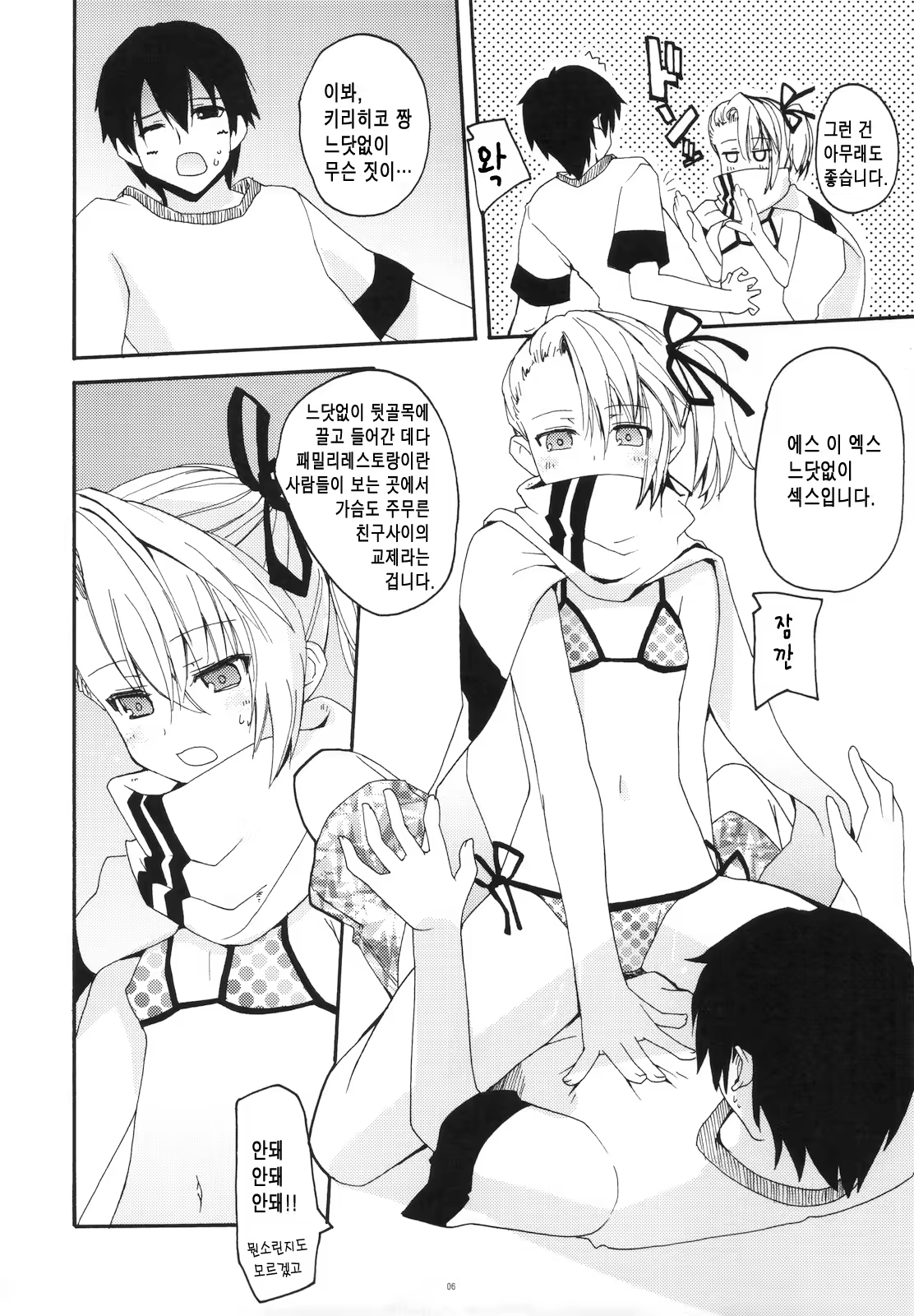 Content 740356 - 6 페이지