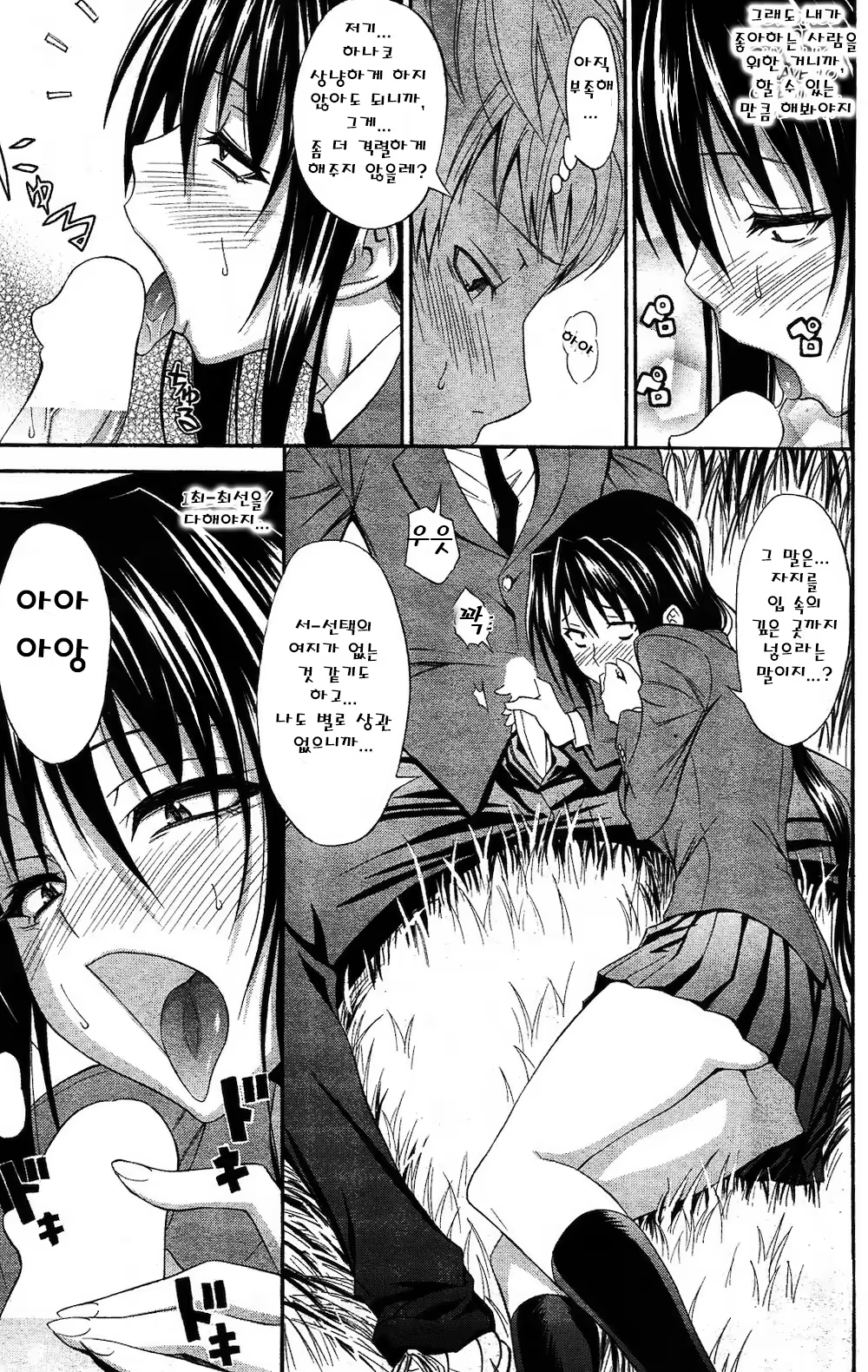 Content 740407 - 9 페이지
