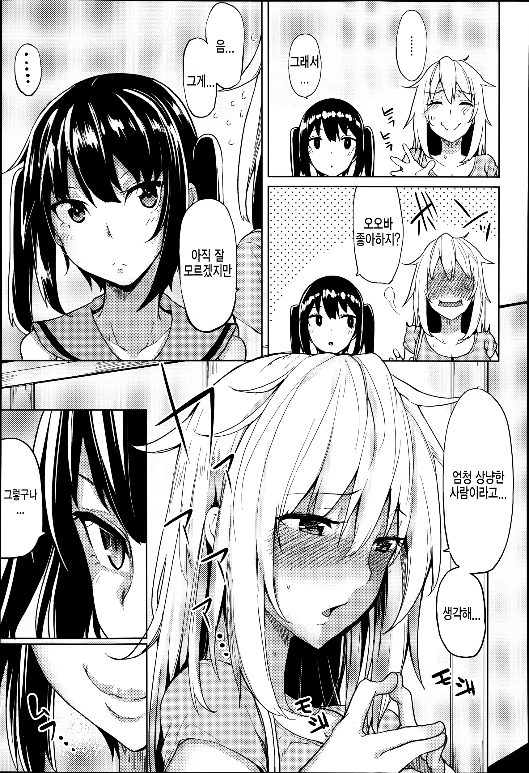 Content 740505 - 3 페이지