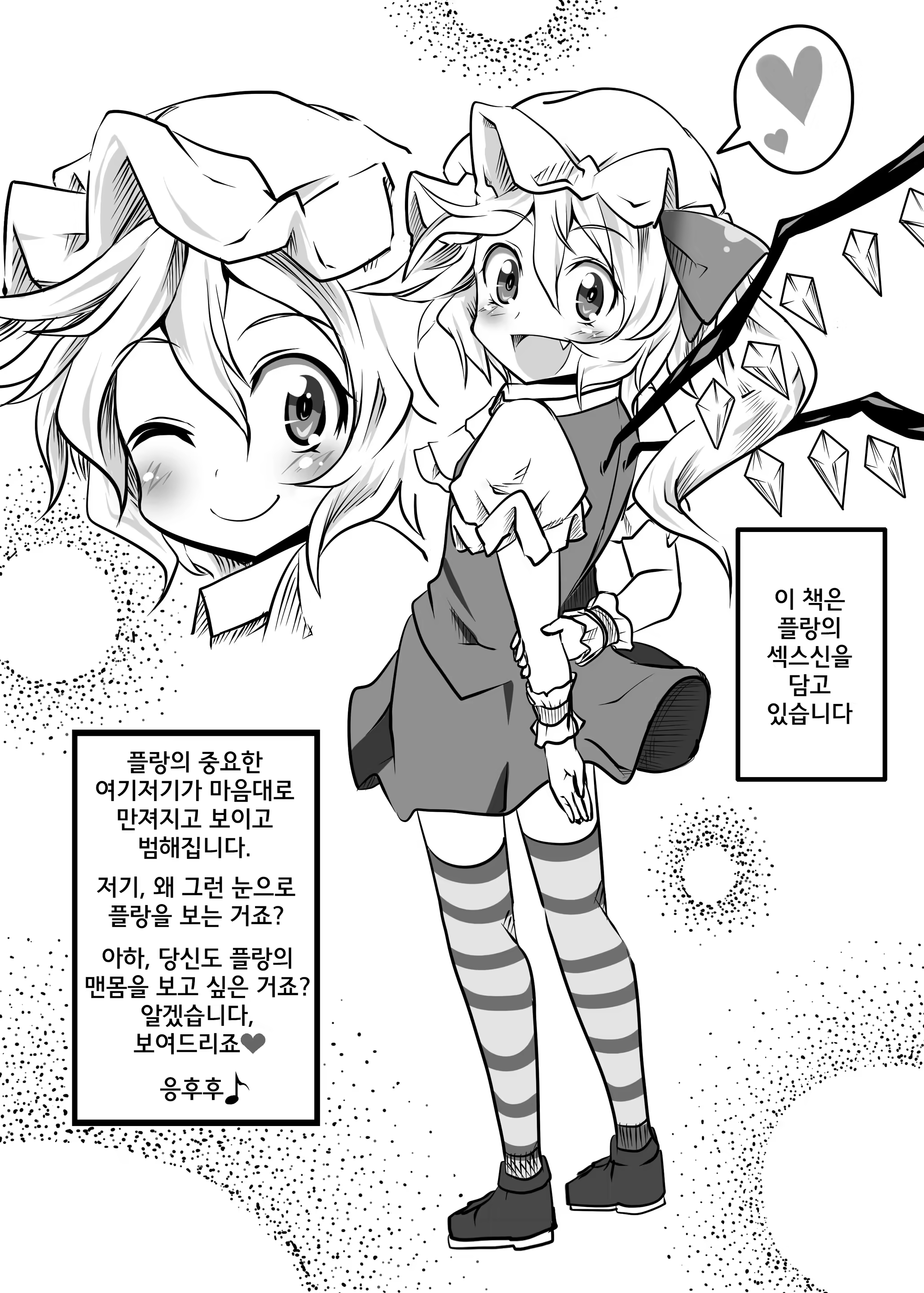 Content 740521 - 2 페이지