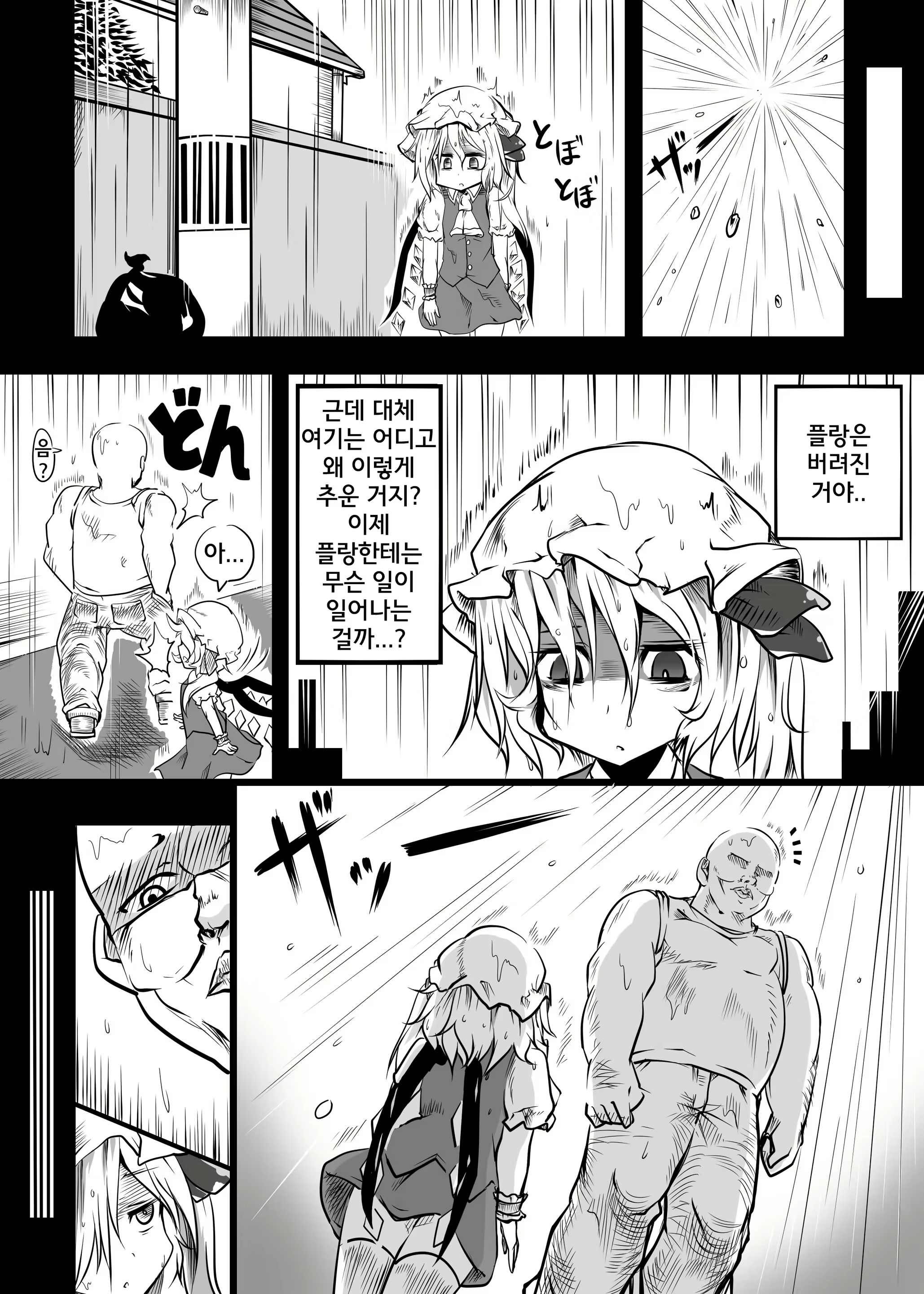 Content 740521 - 7 페이지