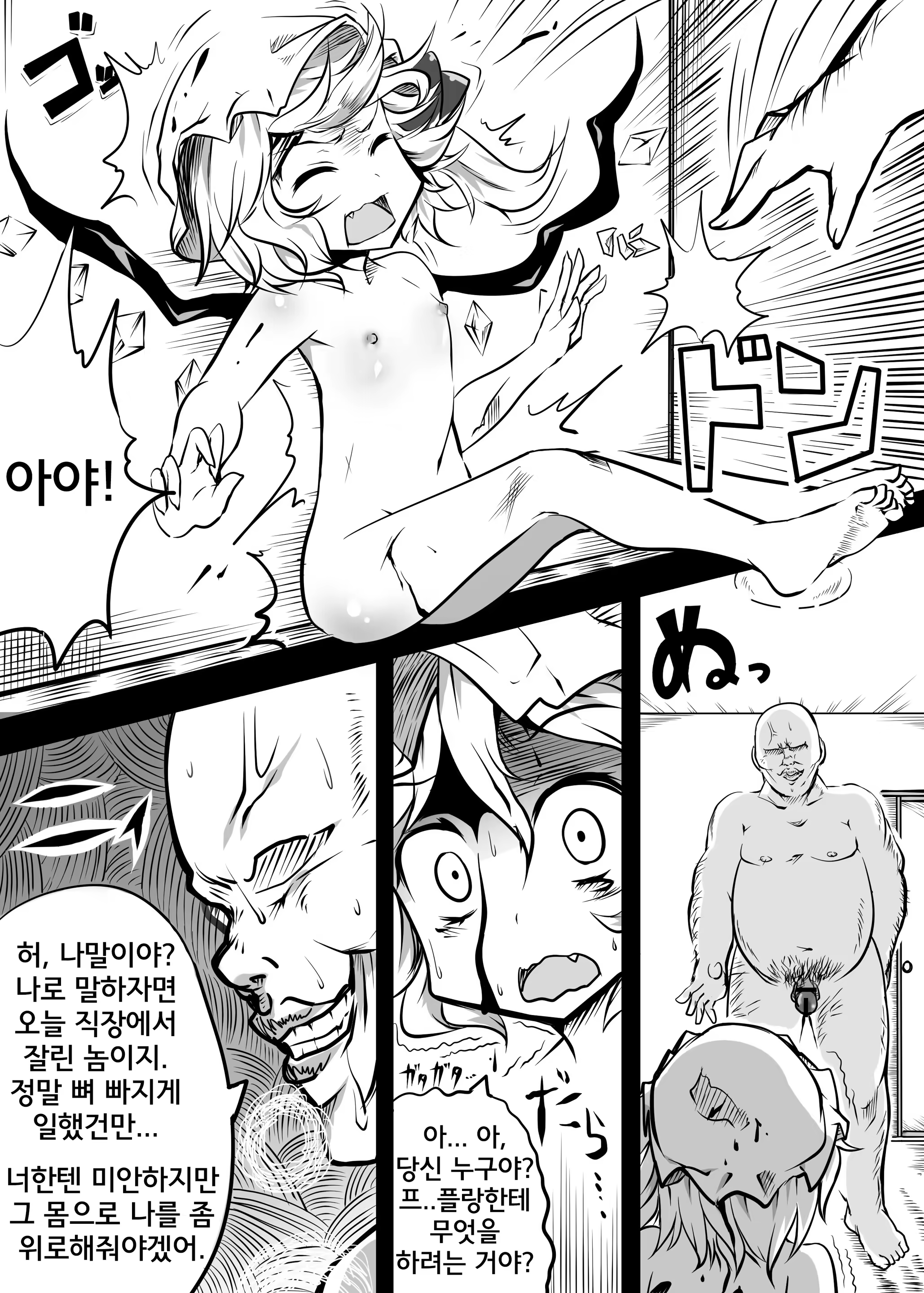 Content 740521 - 8 페이지