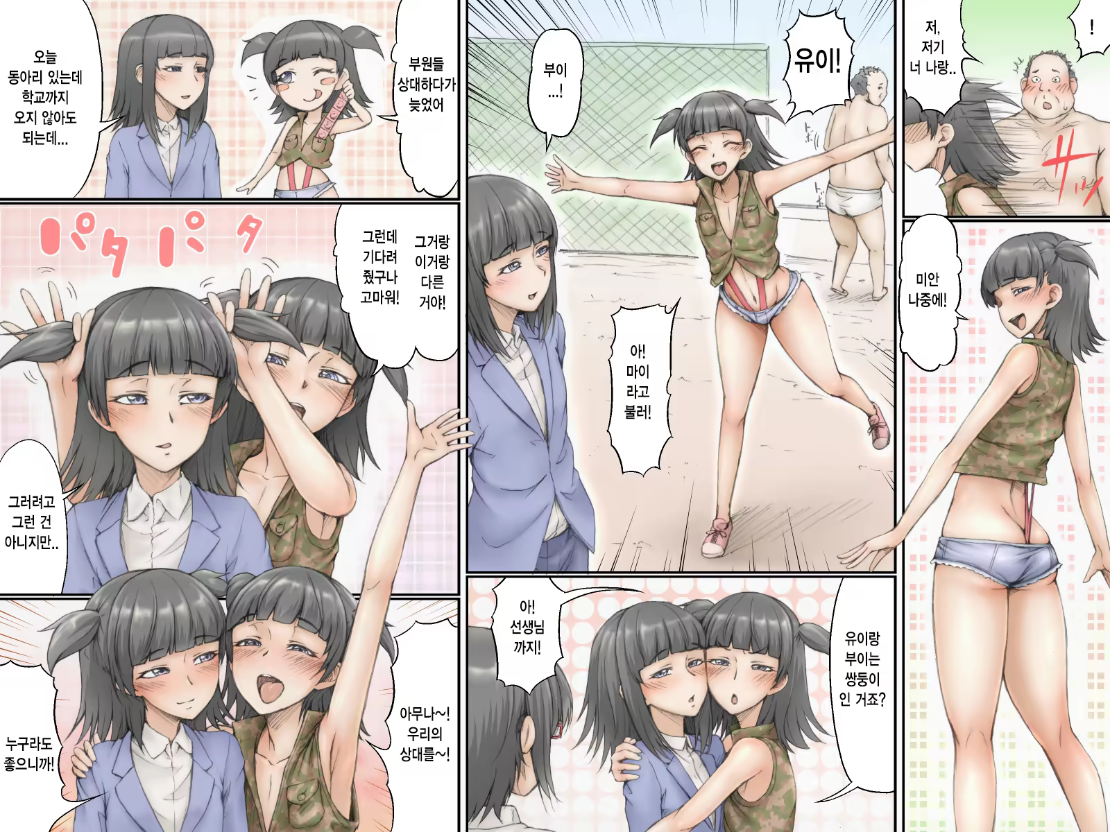 Content 740690 - 18 페이지