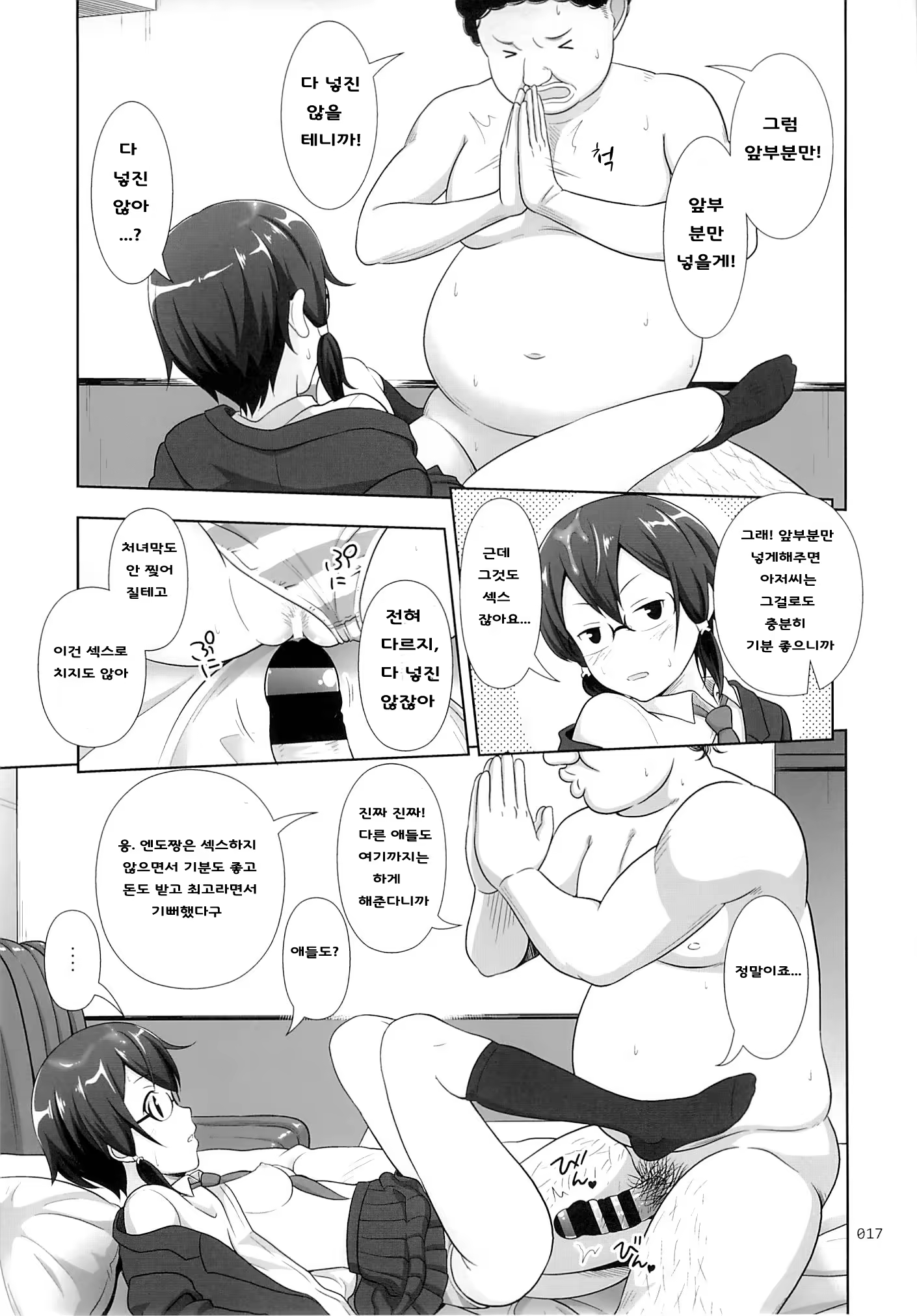 Content 740701 - 15 페이지