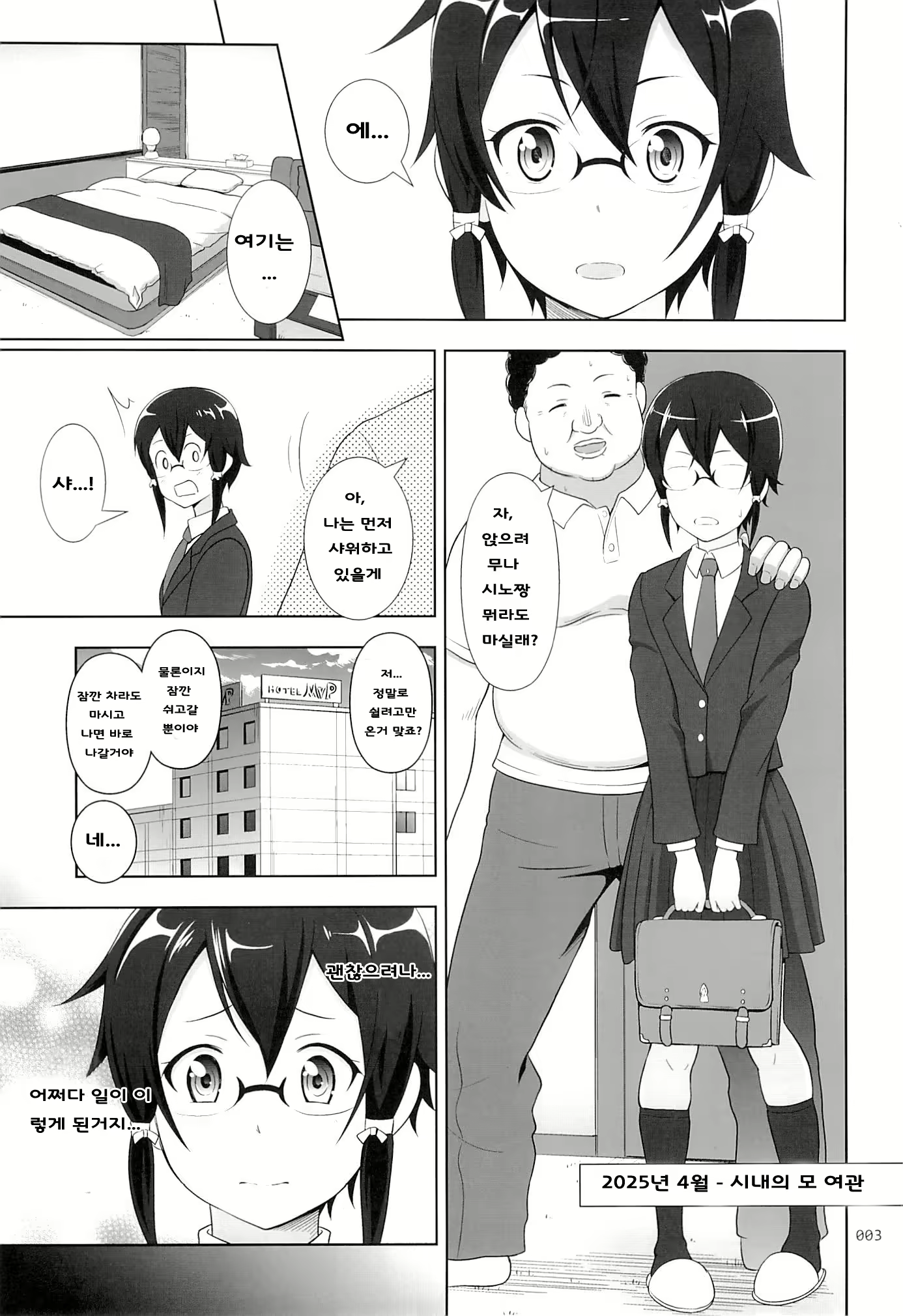 Content 740701 - 2 페이지