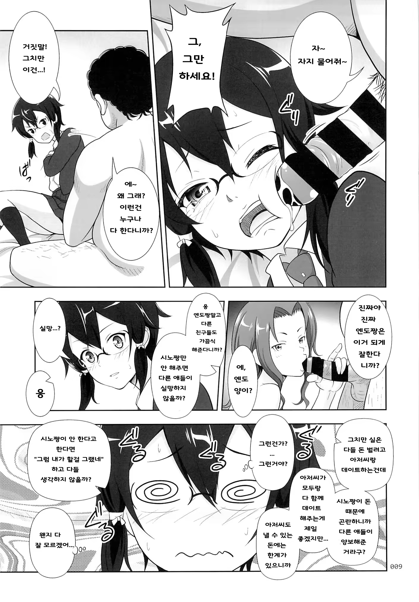 Content 740701 - 8 페이지