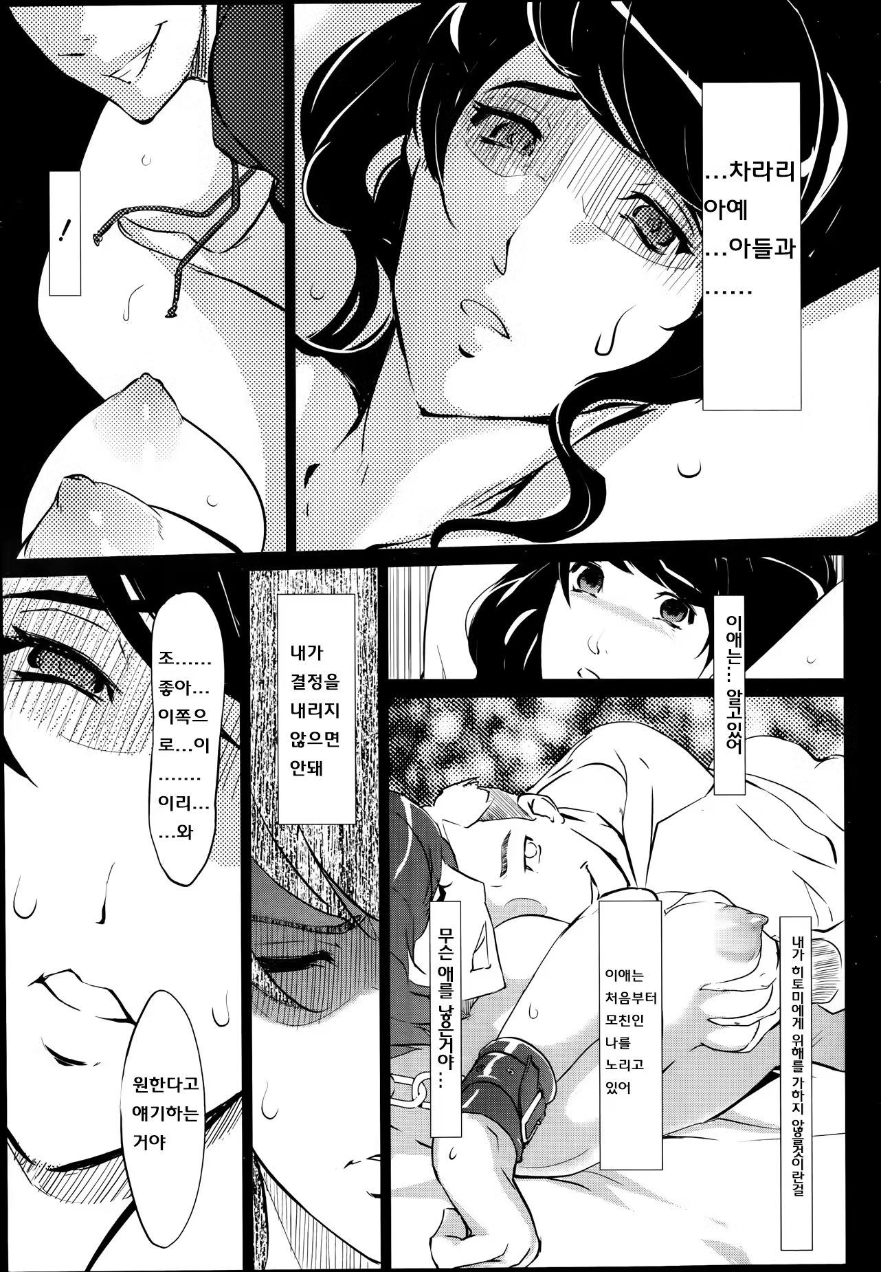 Content 740706 - 12 페이지