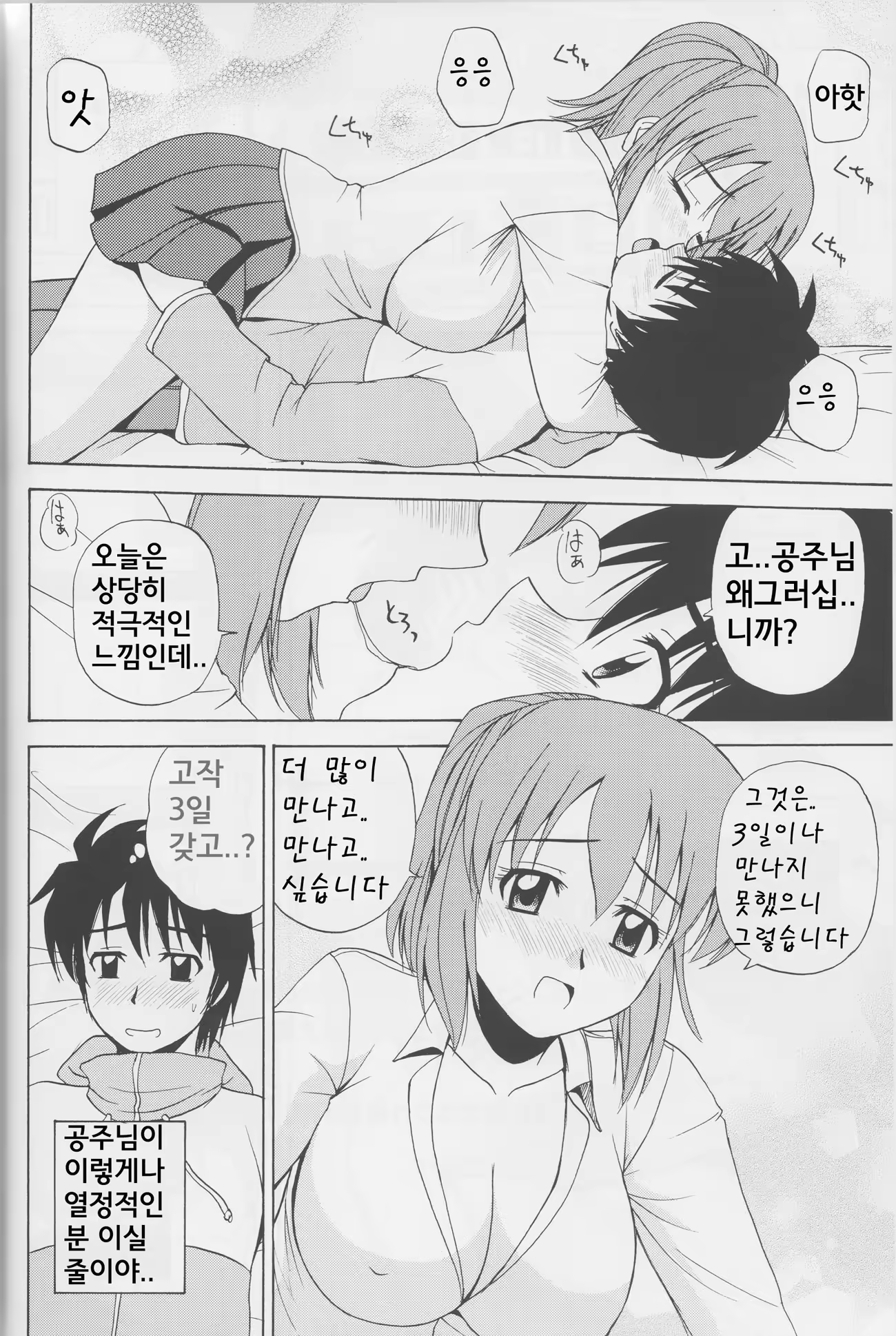 Content 740770 - 3 페이지