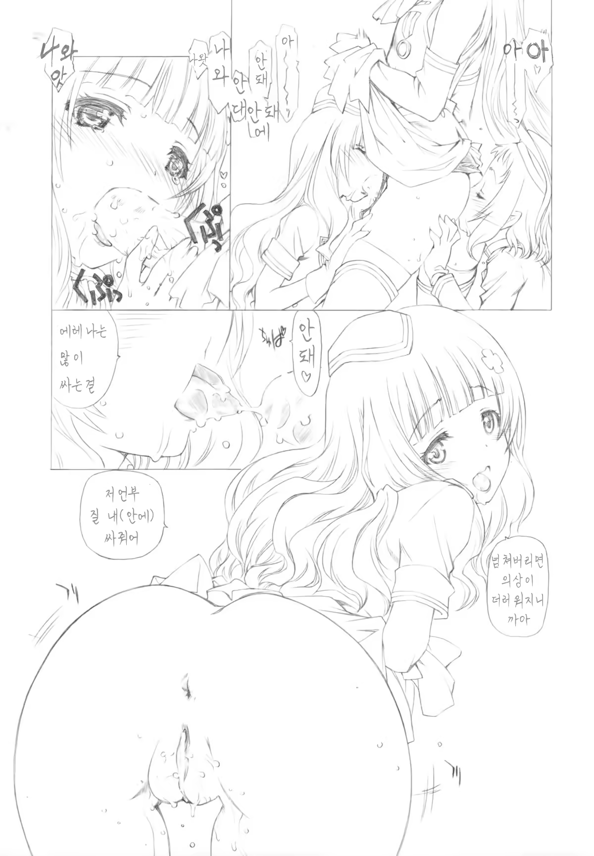 Content 740909 - 15 페이지